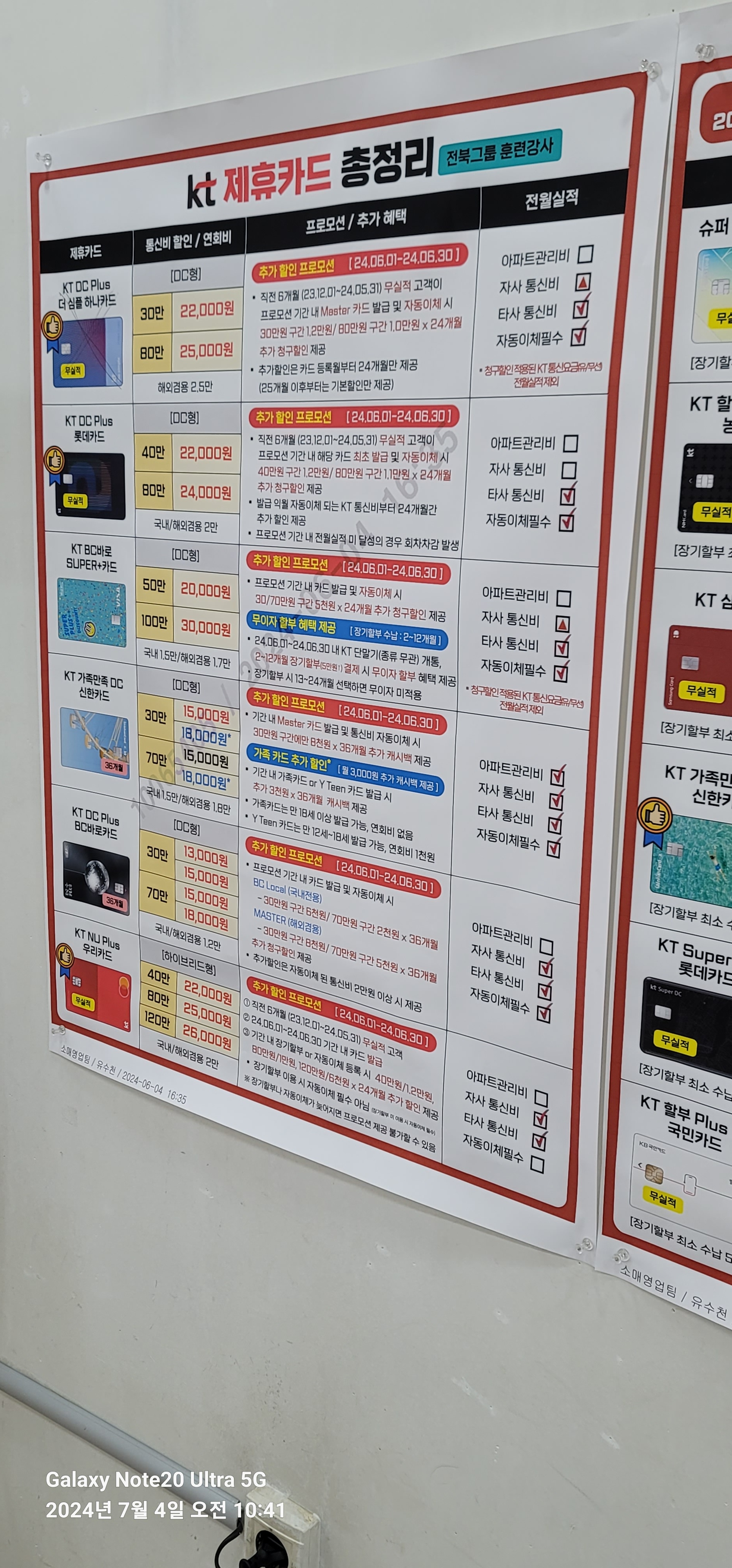 KT 원광텔레콤 반월점