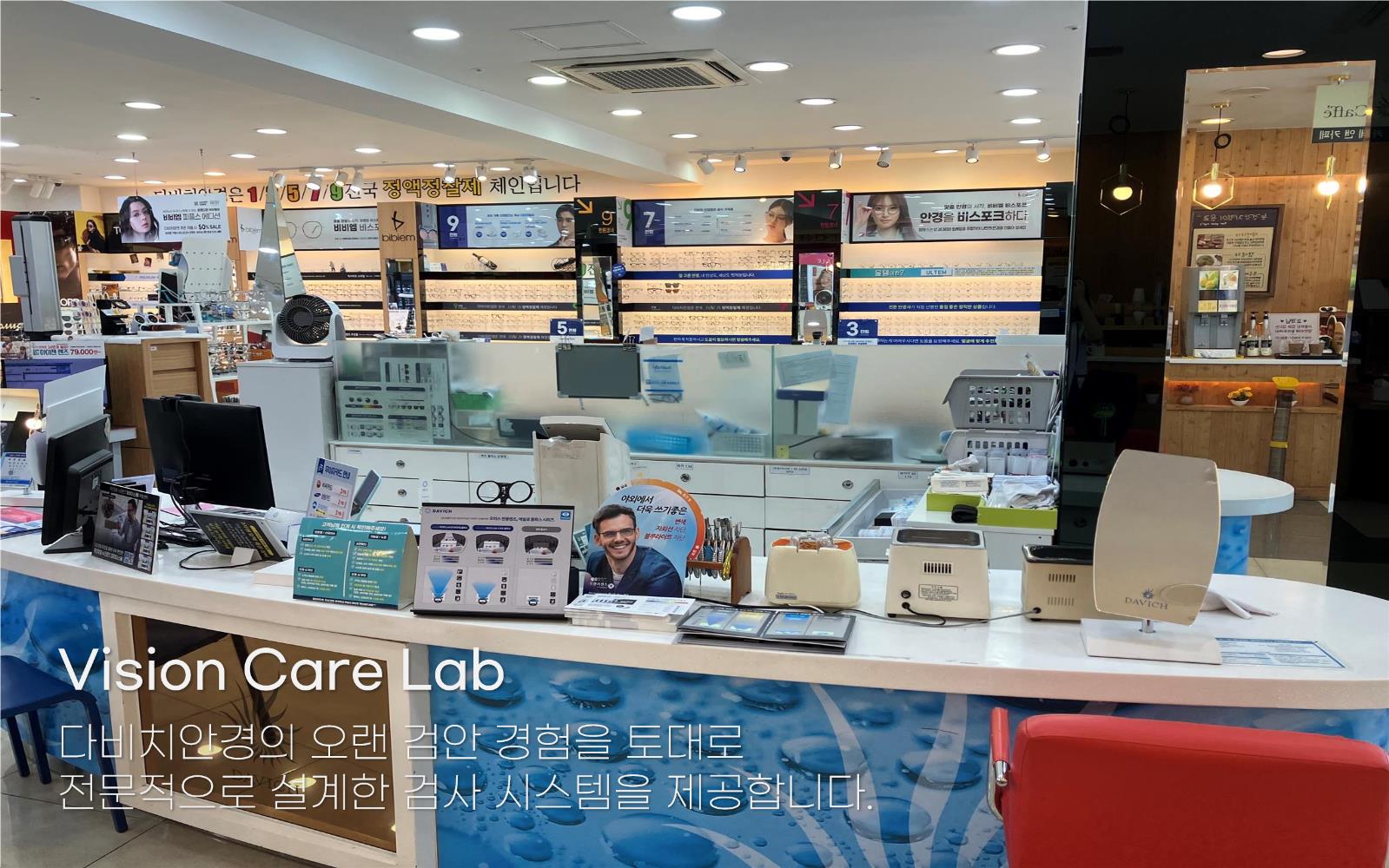 다비치안경 천안터미널사거리점 대표 이미지