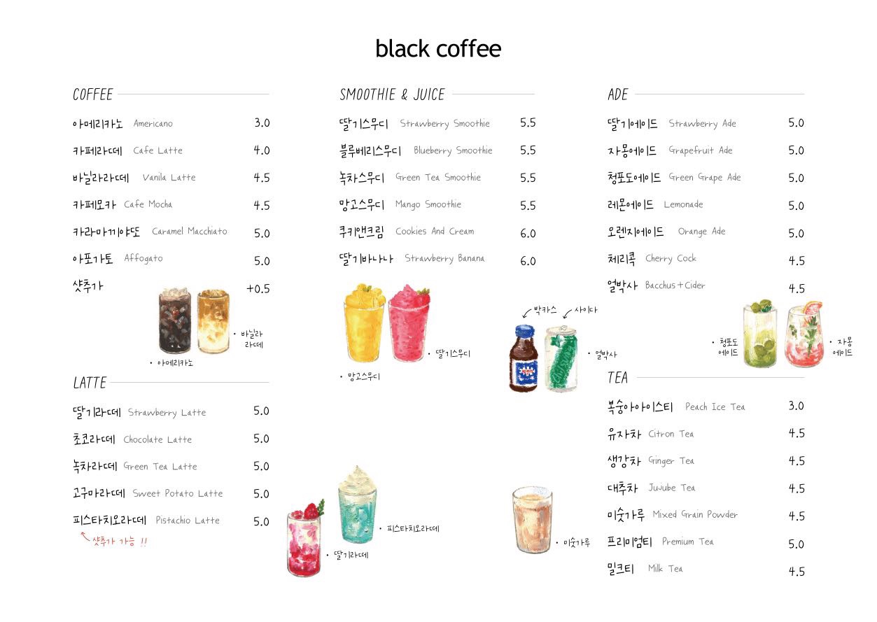 블랙커피