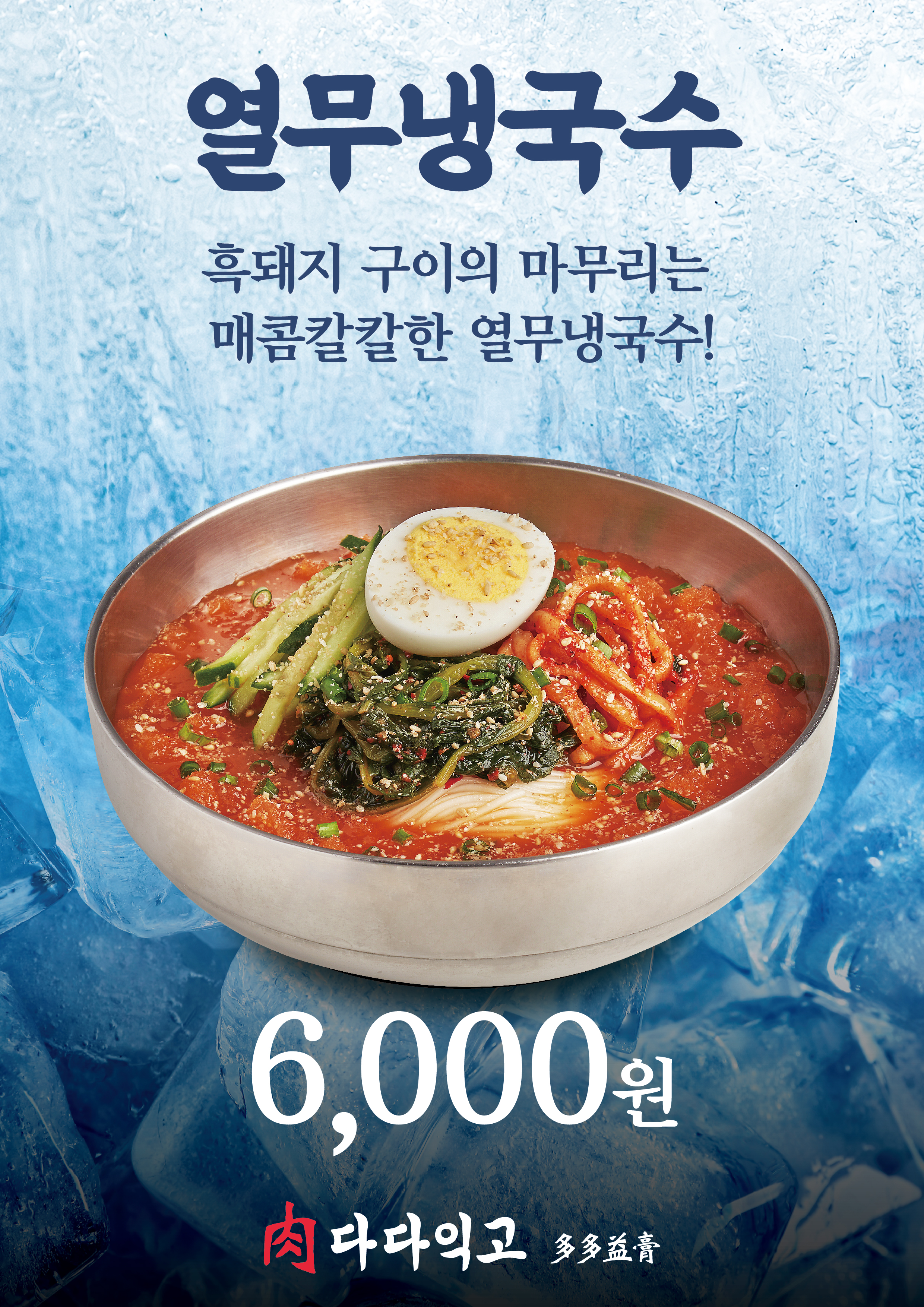 다다익고 정육점식당 호텔더본점