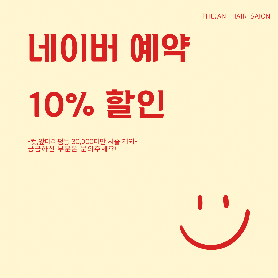 더안헤어살롱