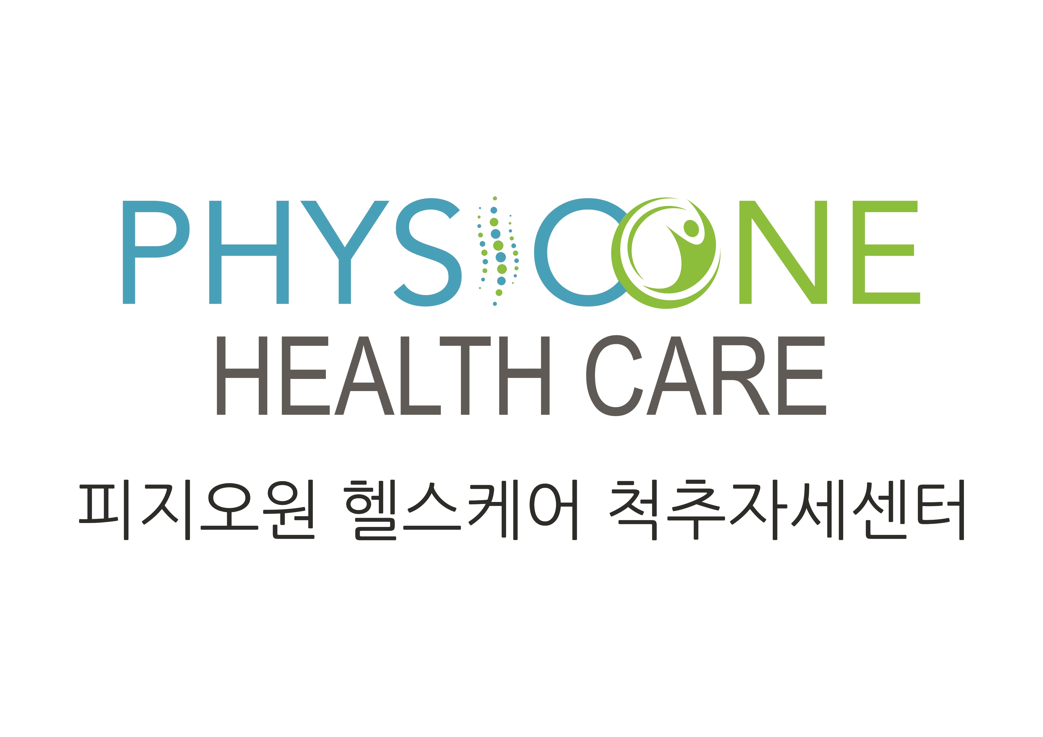 피지오원 척추관절운동센터