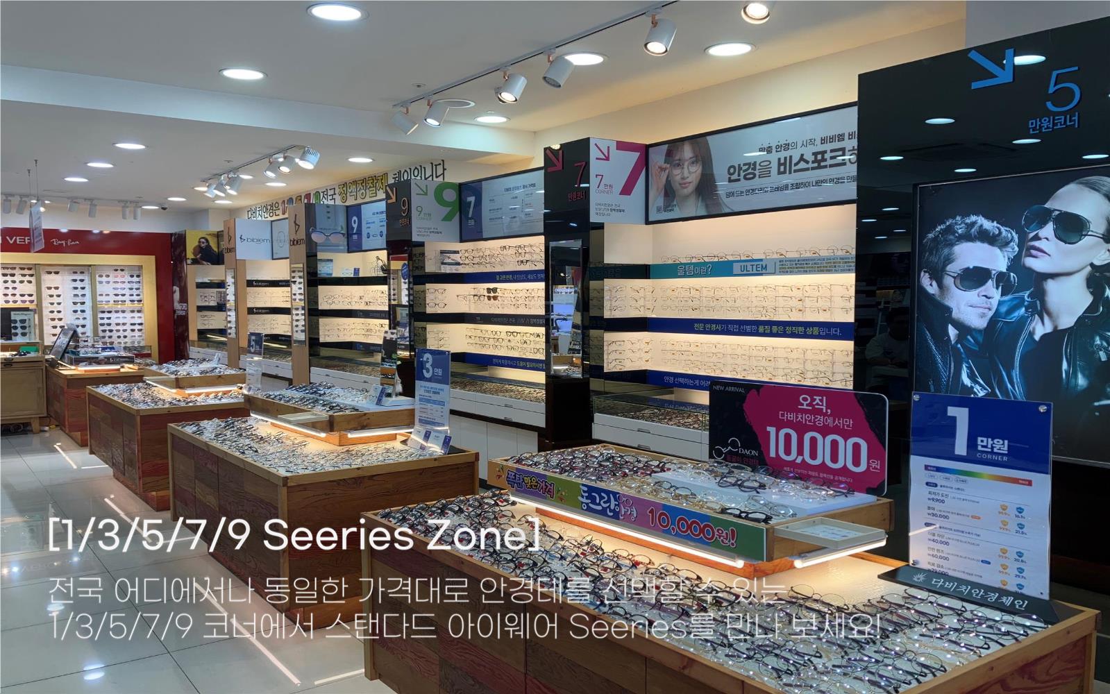 다비치안경 천안터미널사거리점