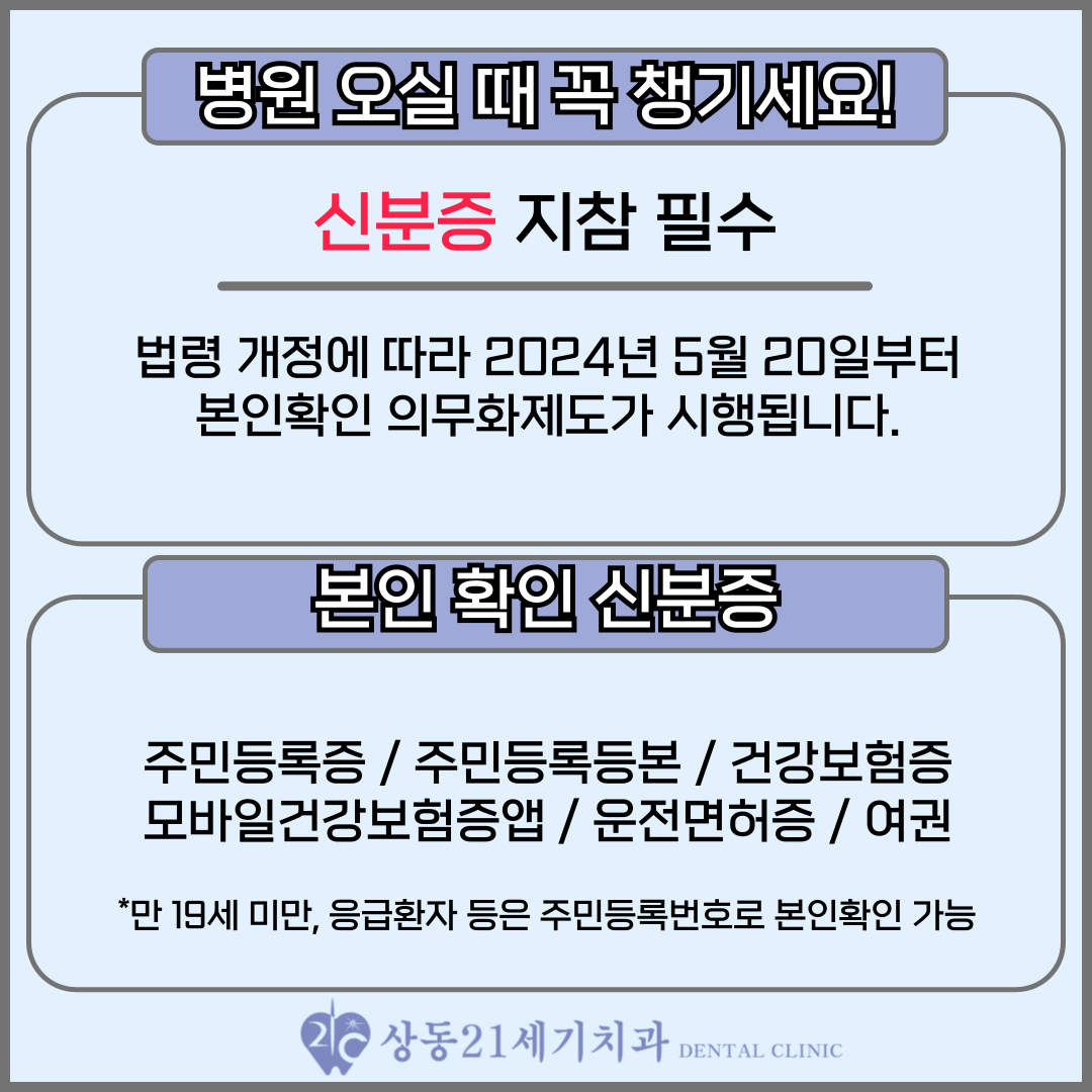 상동21세기치과의원 대표 이미지