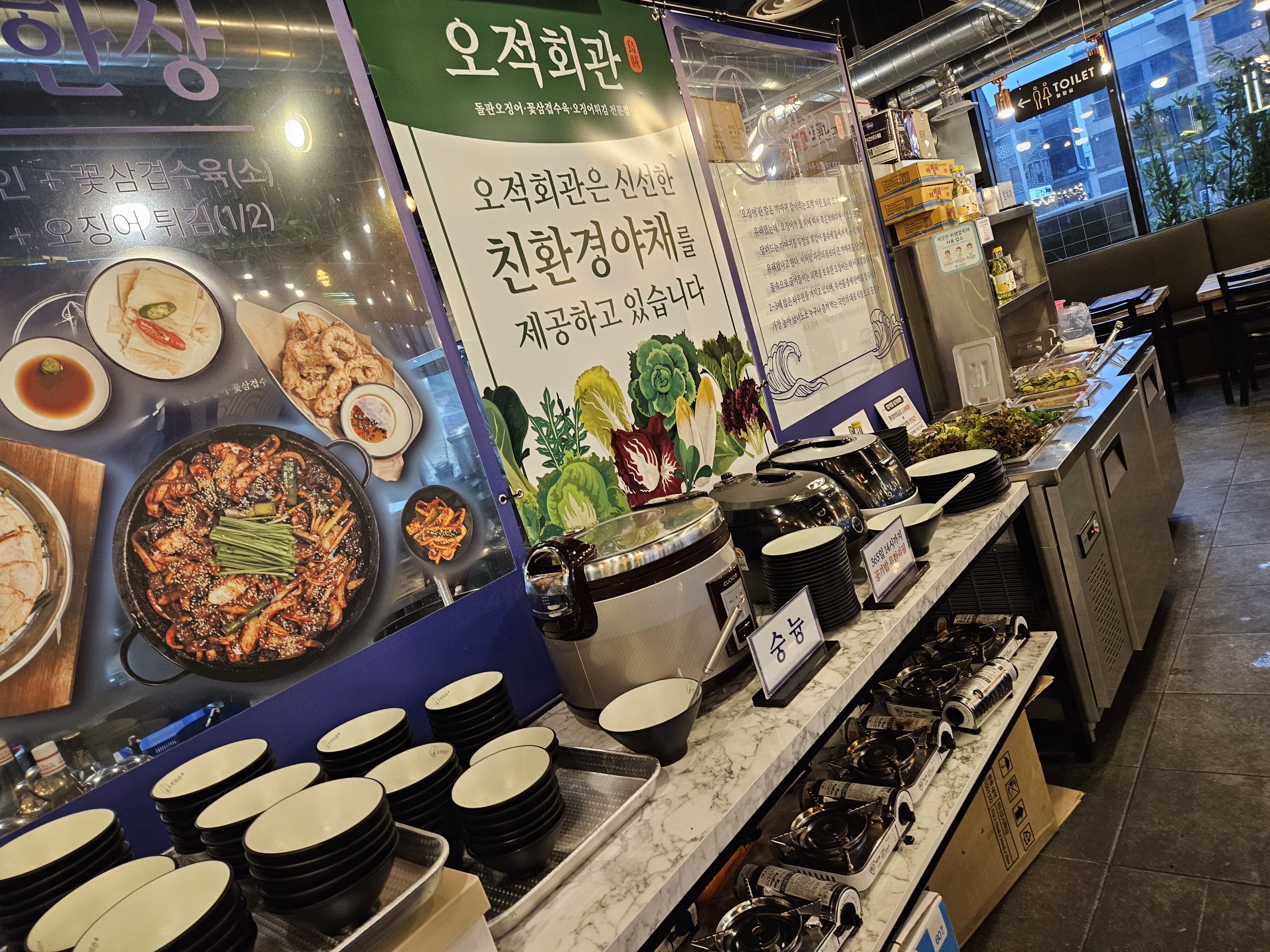 해탄 김해율하점