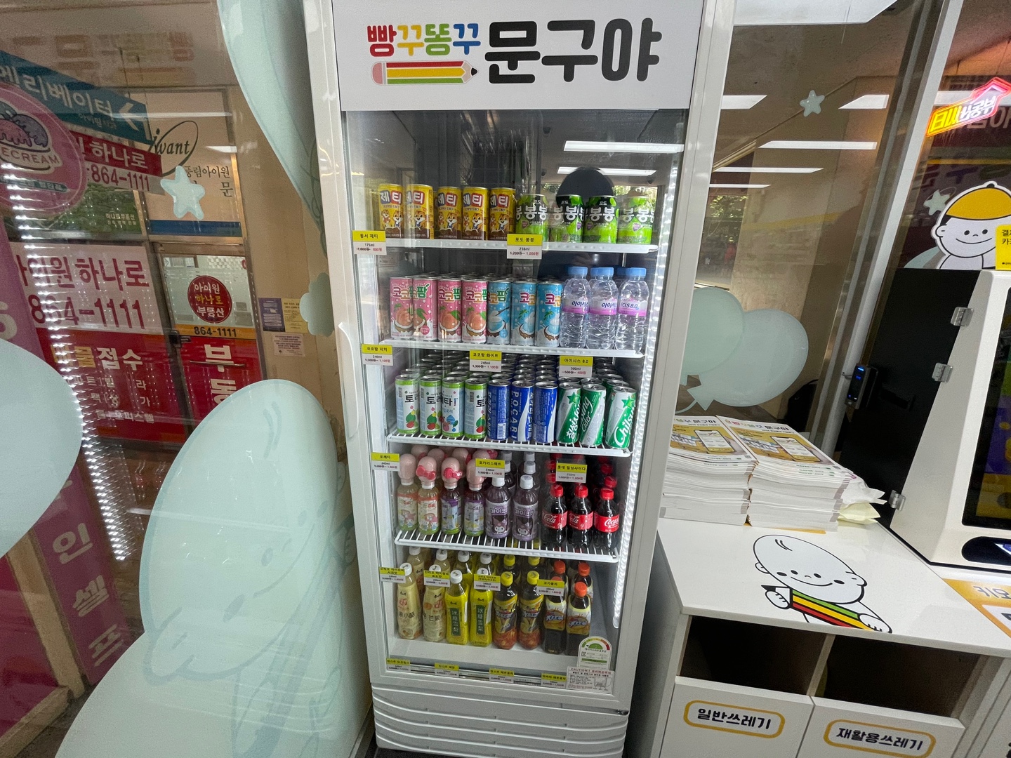 빵꾸똥꾸문구야 인천학익풍림점