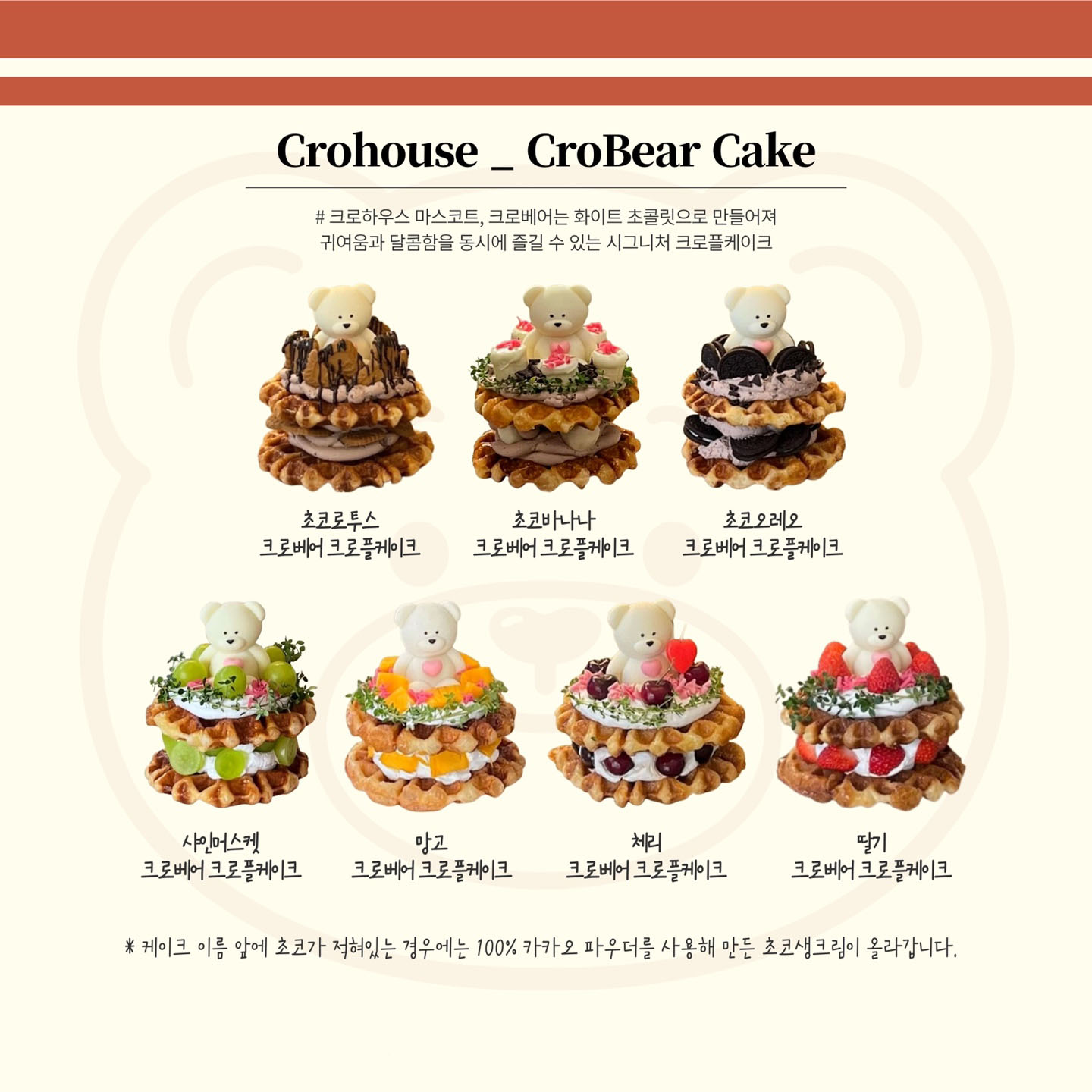 크로하우스 광주서구점
