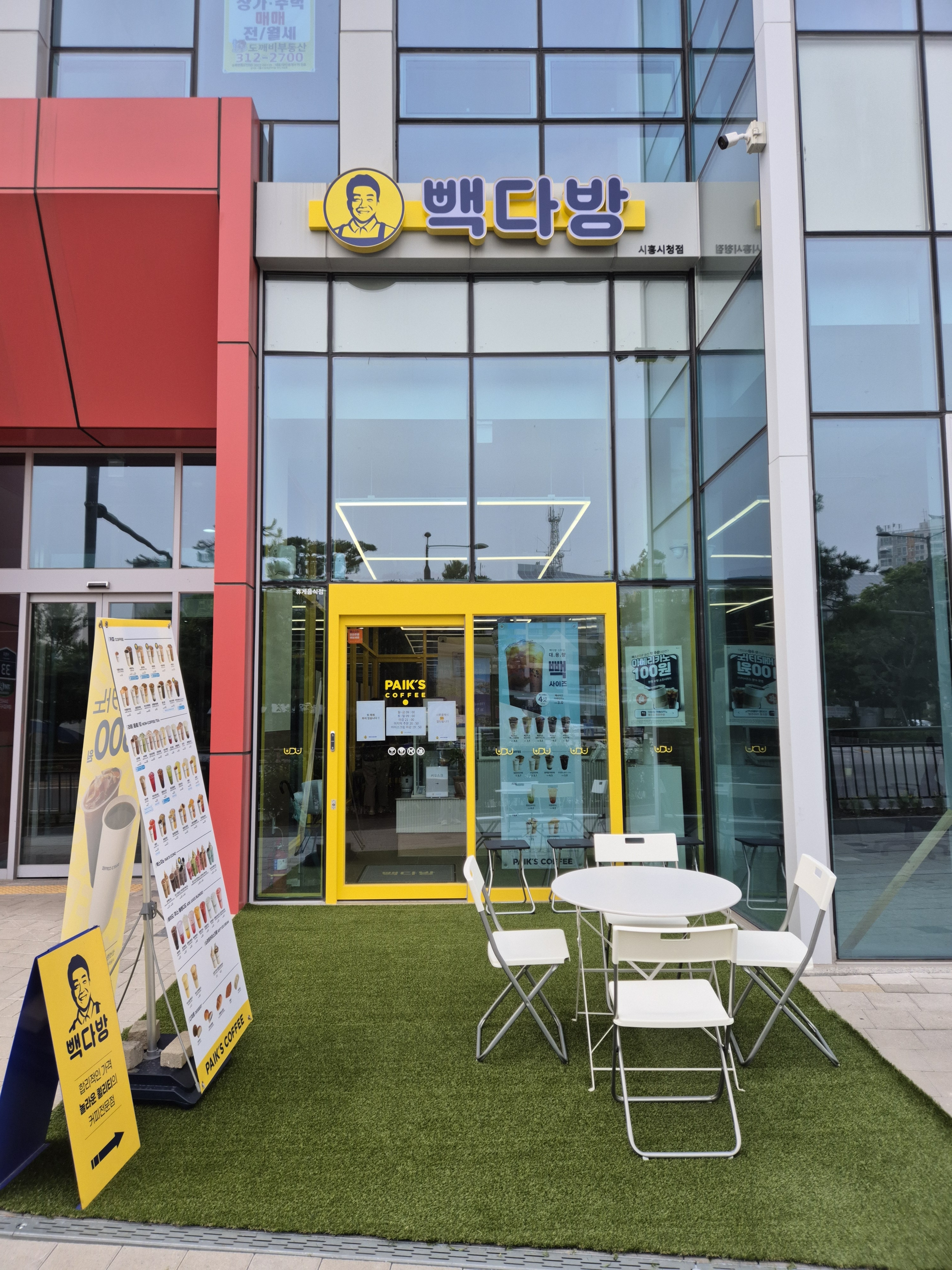 빽다방 시흥시청점