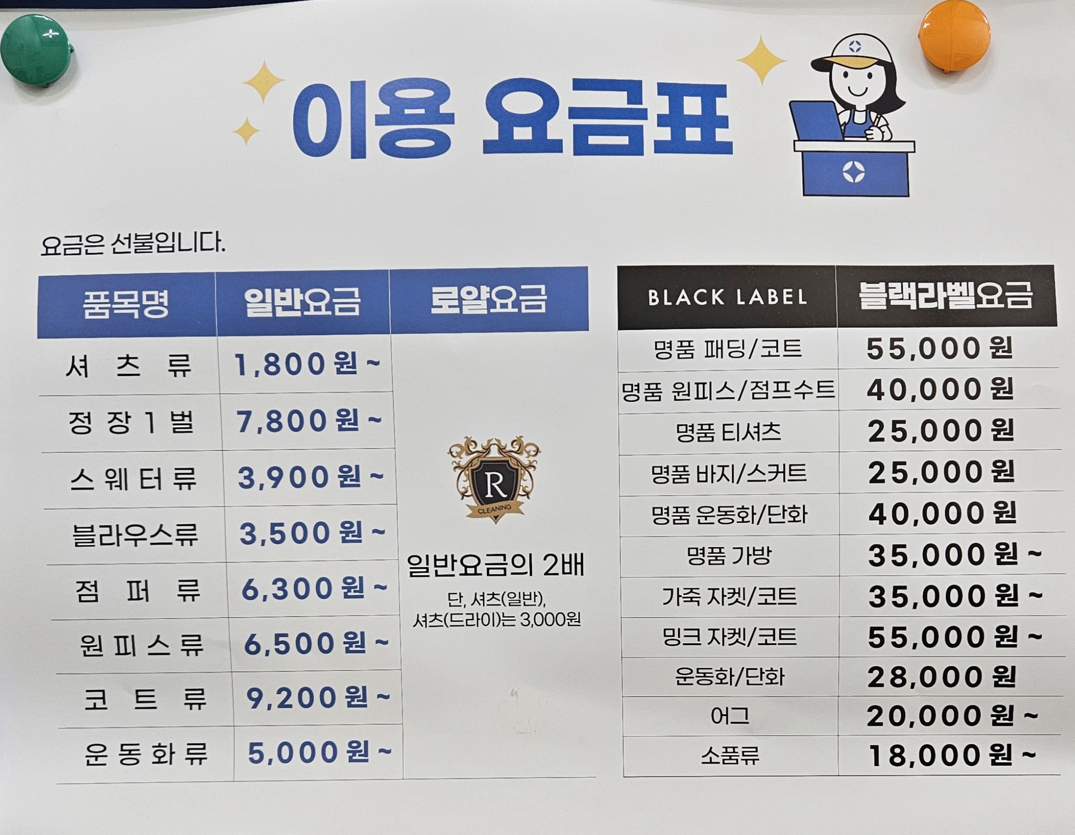 크린토피아 코인워시 안양만안덕천삼성래미안점