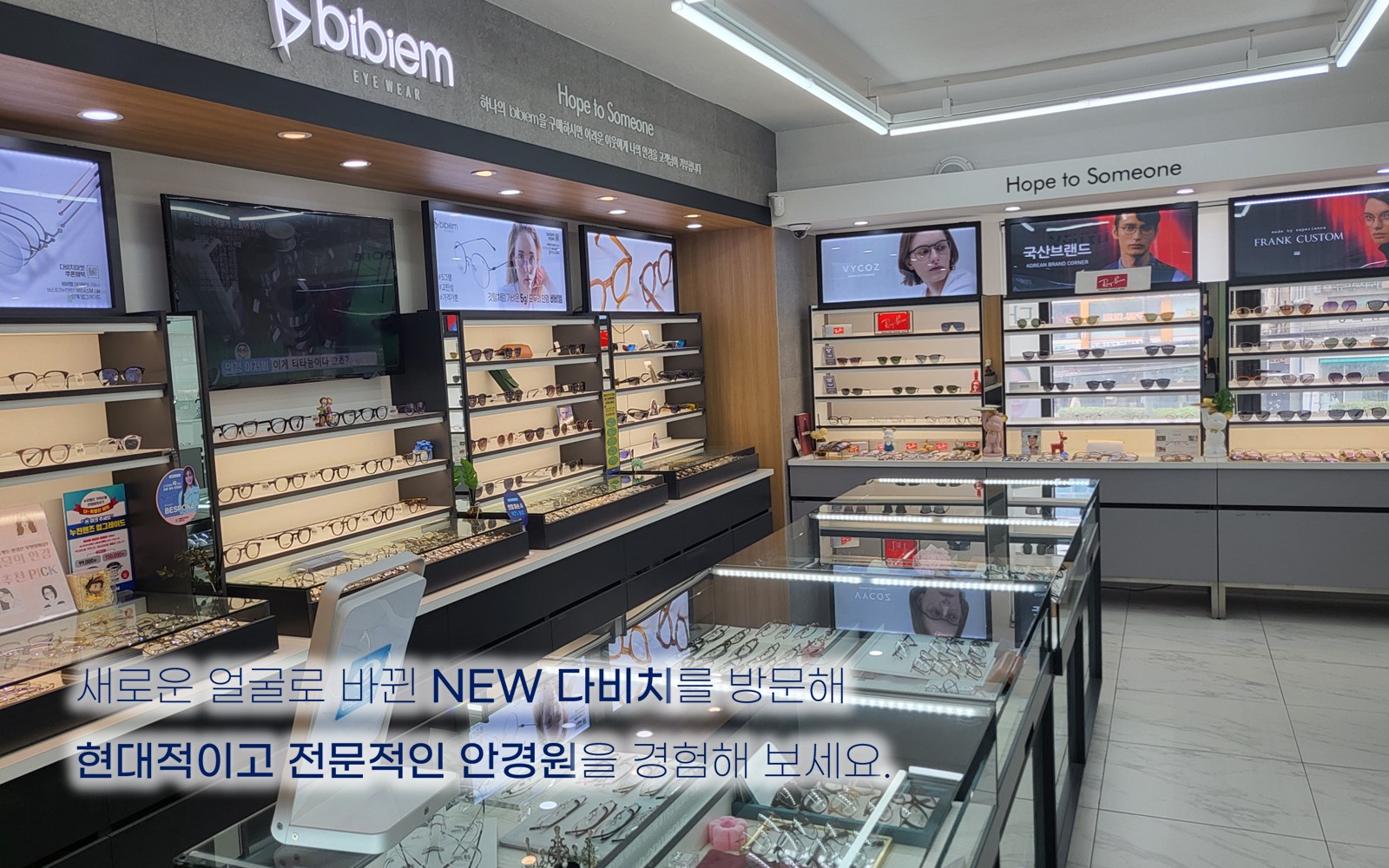 다비치안경 구로디지털단지역점