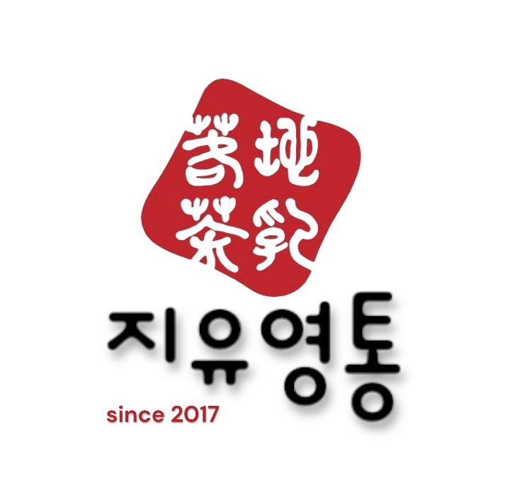 지유명차 수원영통점