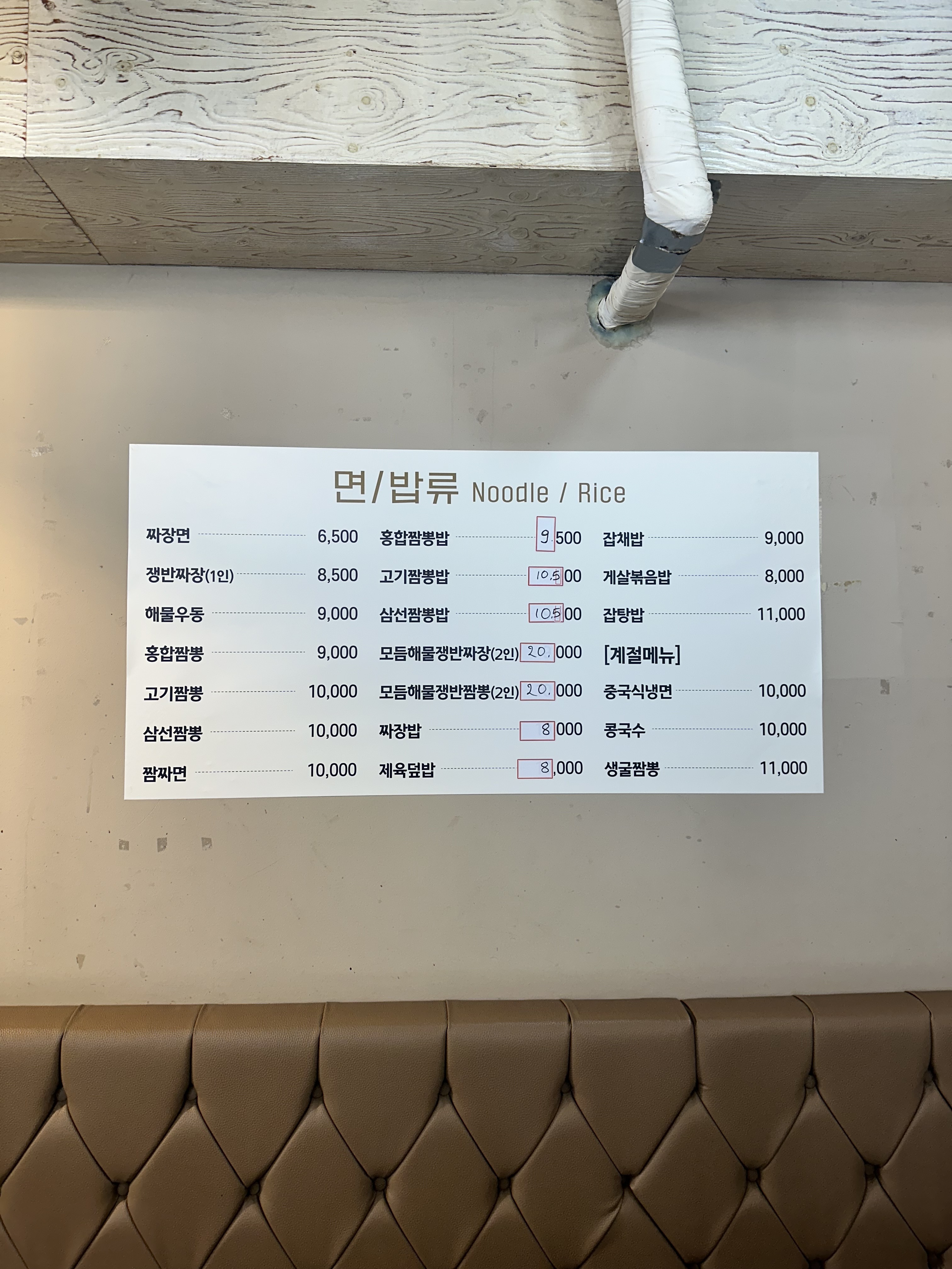 성수반점