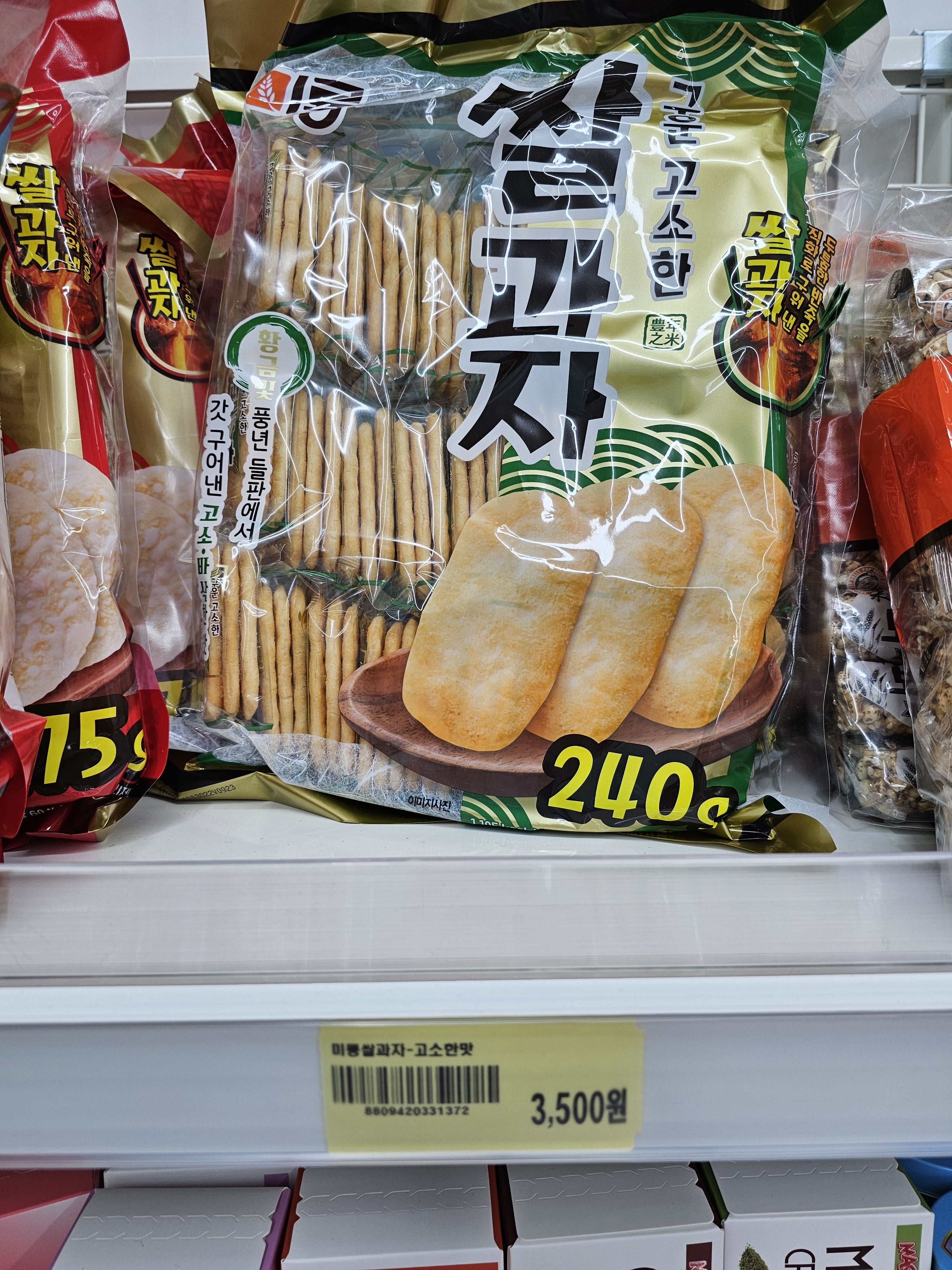 픽미픽미아이스 당정역점