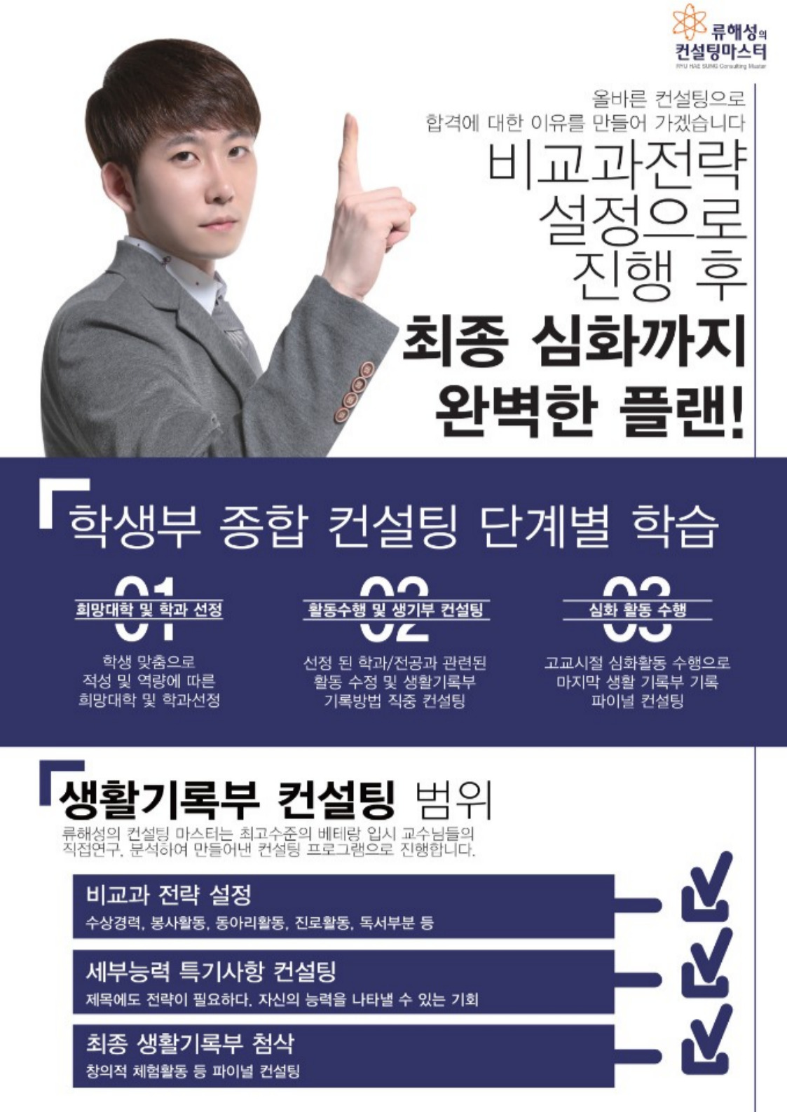 위너스팀학원 영종점