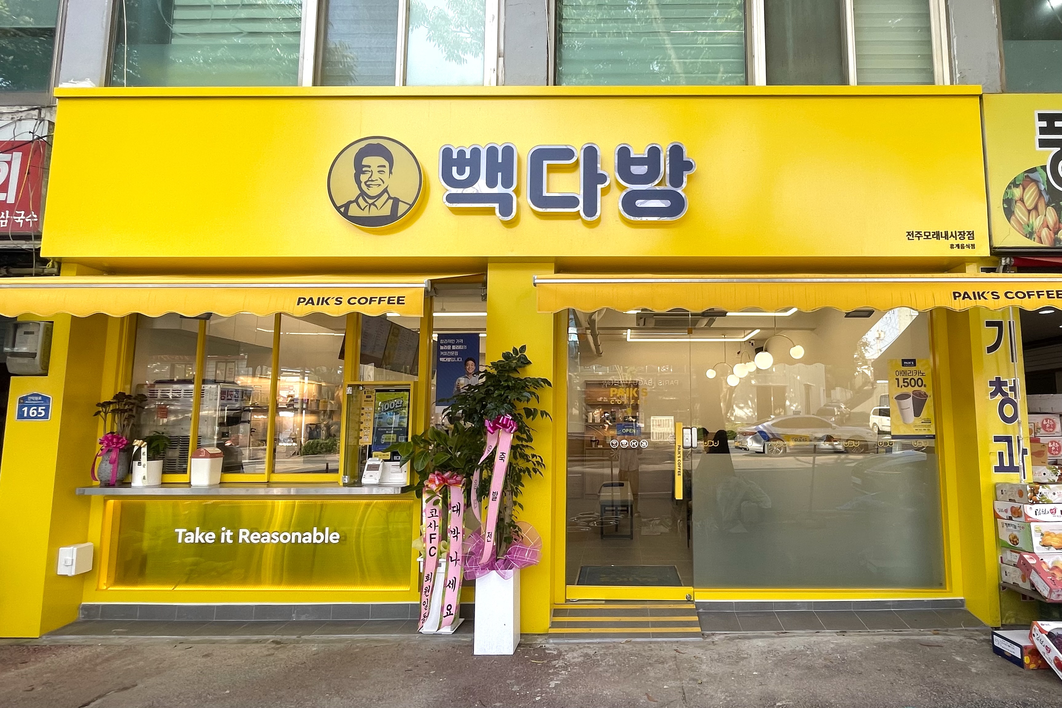 빽다방 전주모래내시장점