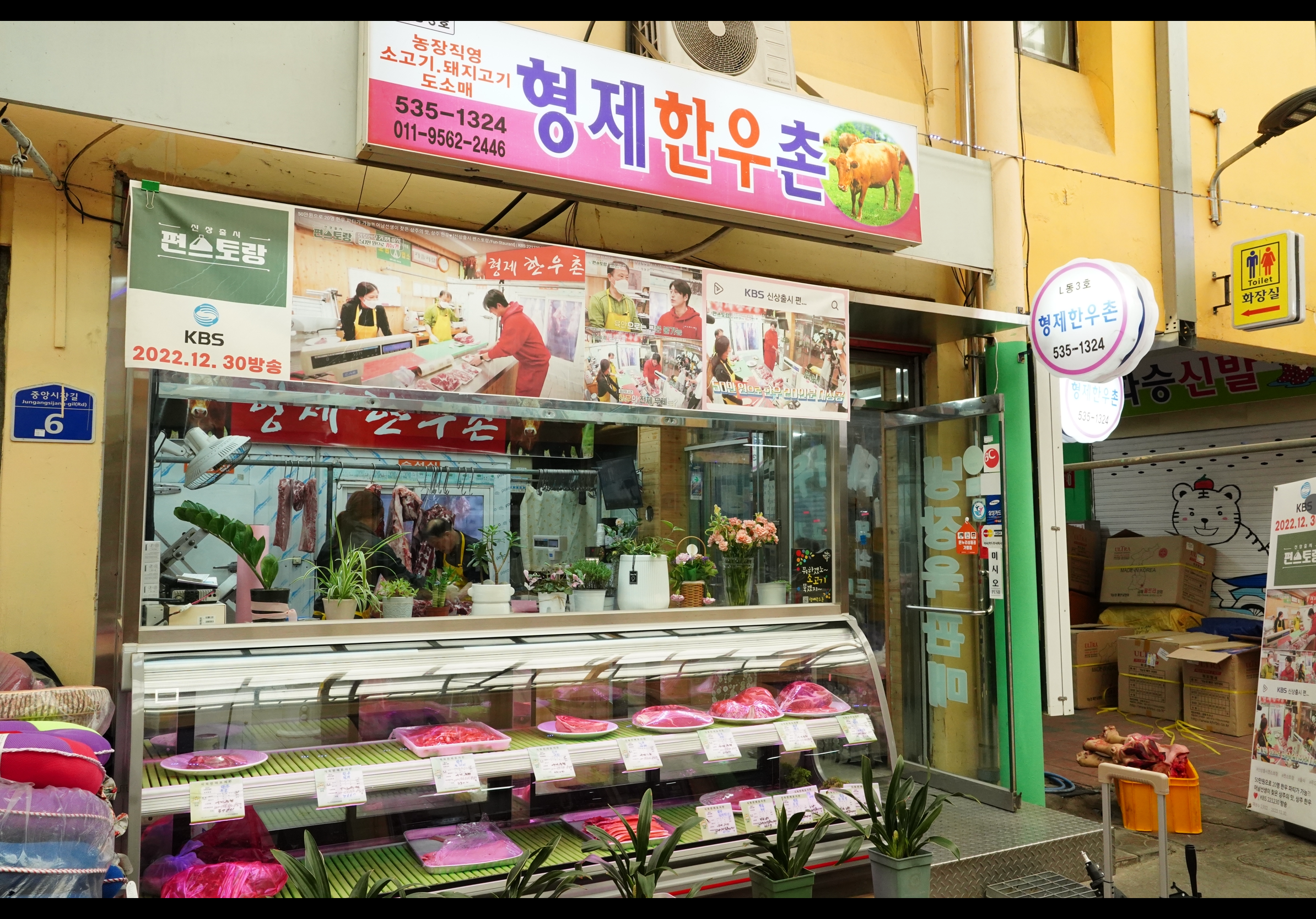 형제한우촌