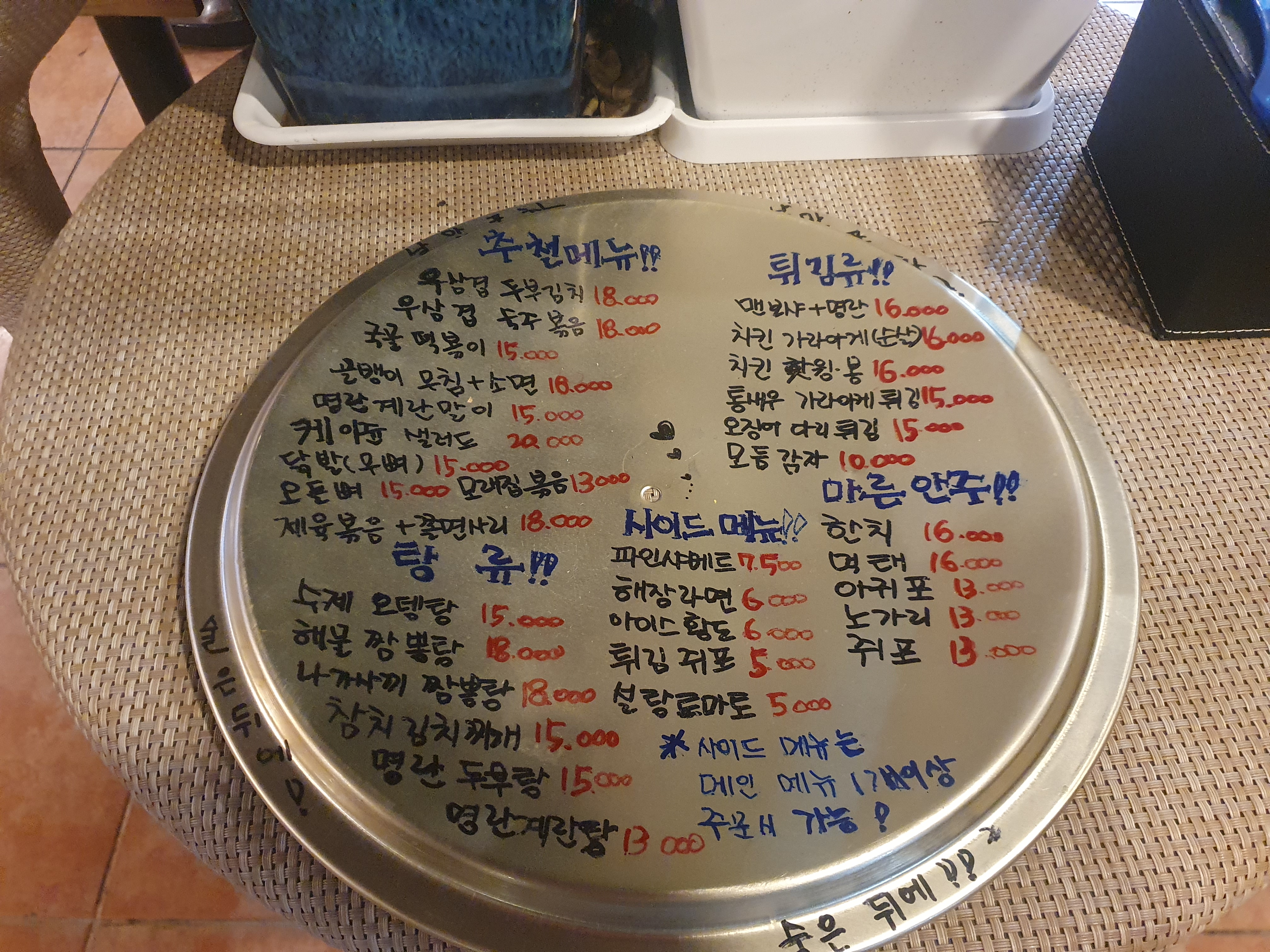 낭만포차