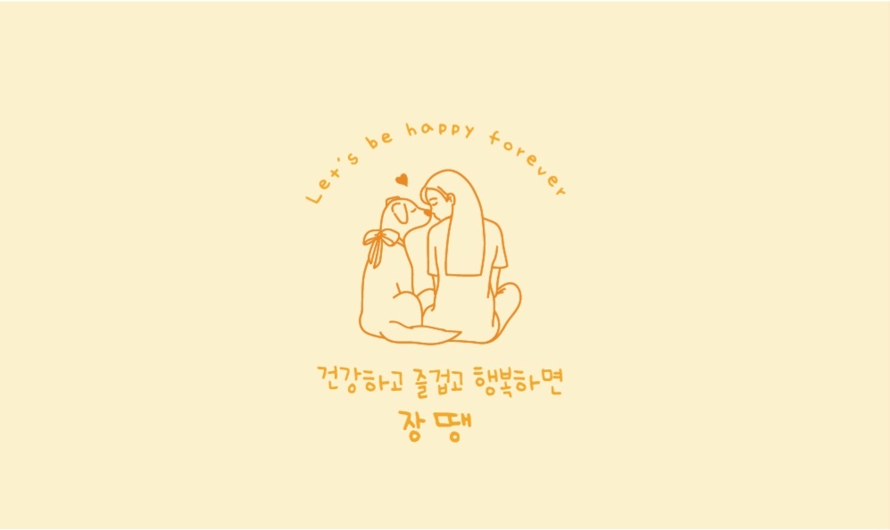 장땡