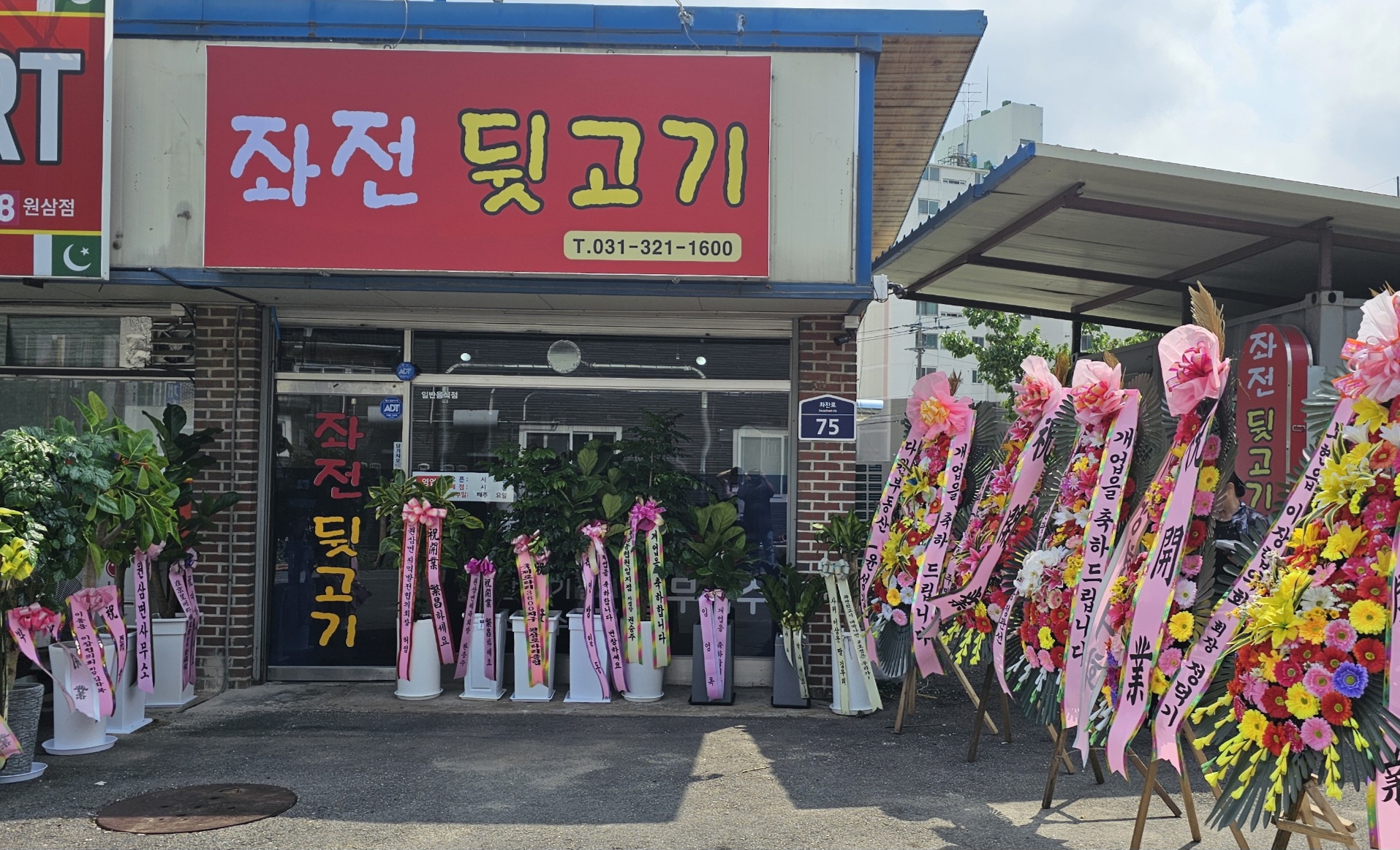 좌전뒷고기
