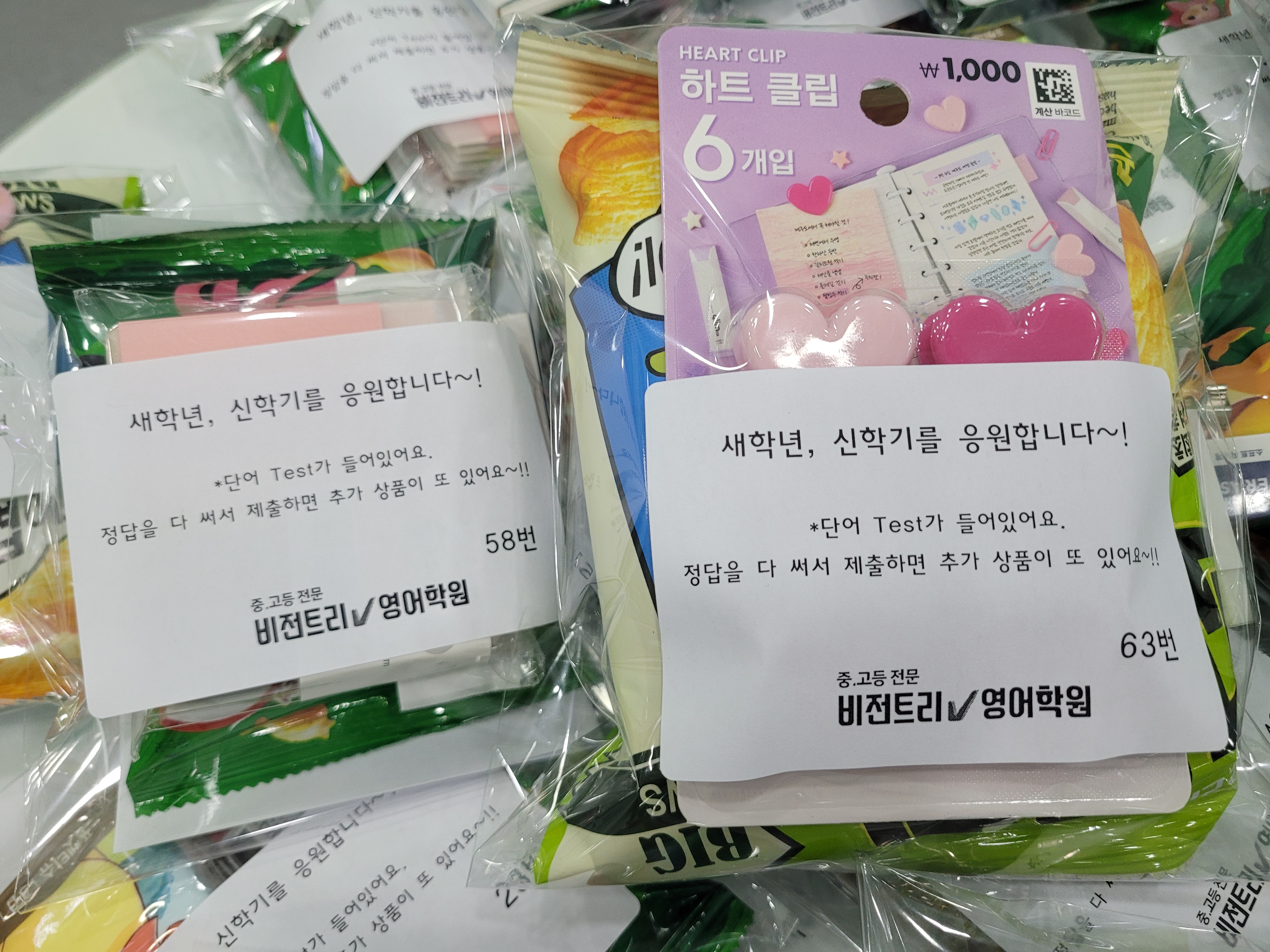 비전트리영어학원