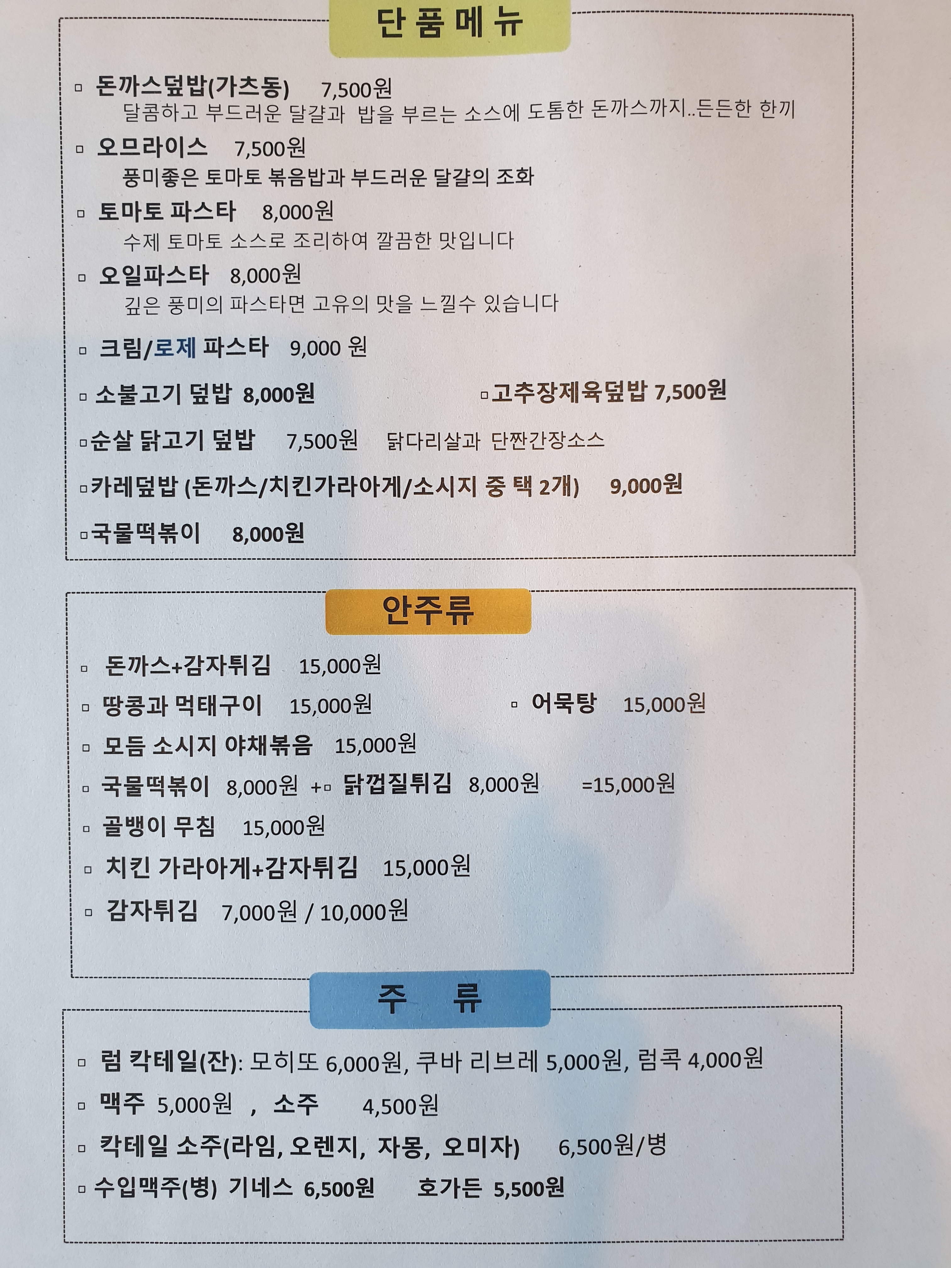 제리스카페테리아