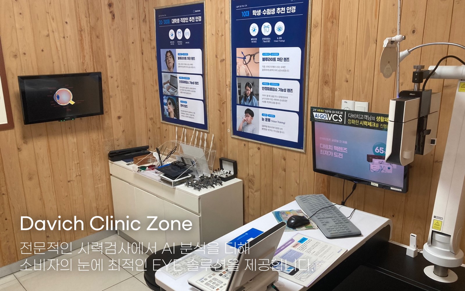 다비치안경 행신롯데마트옆점 대표 이미지