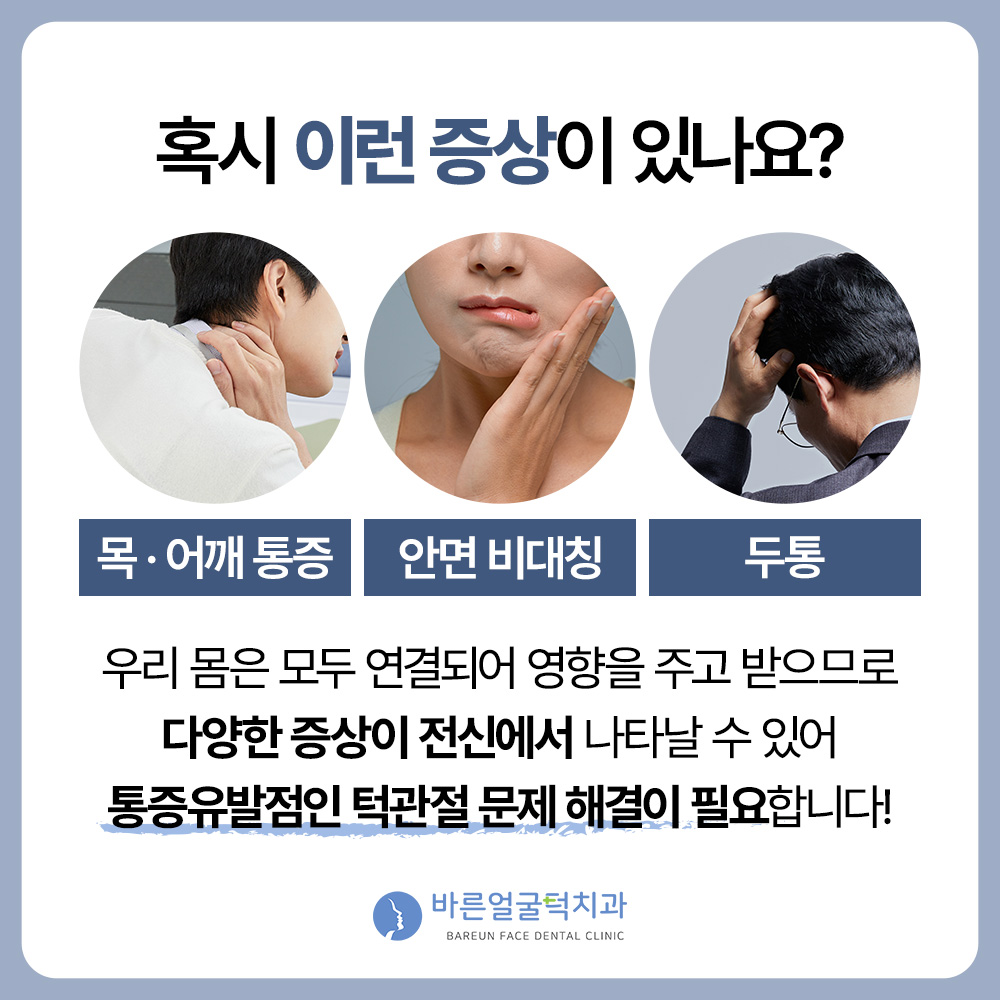 바른얼굴덕치과의원 대표 이미지