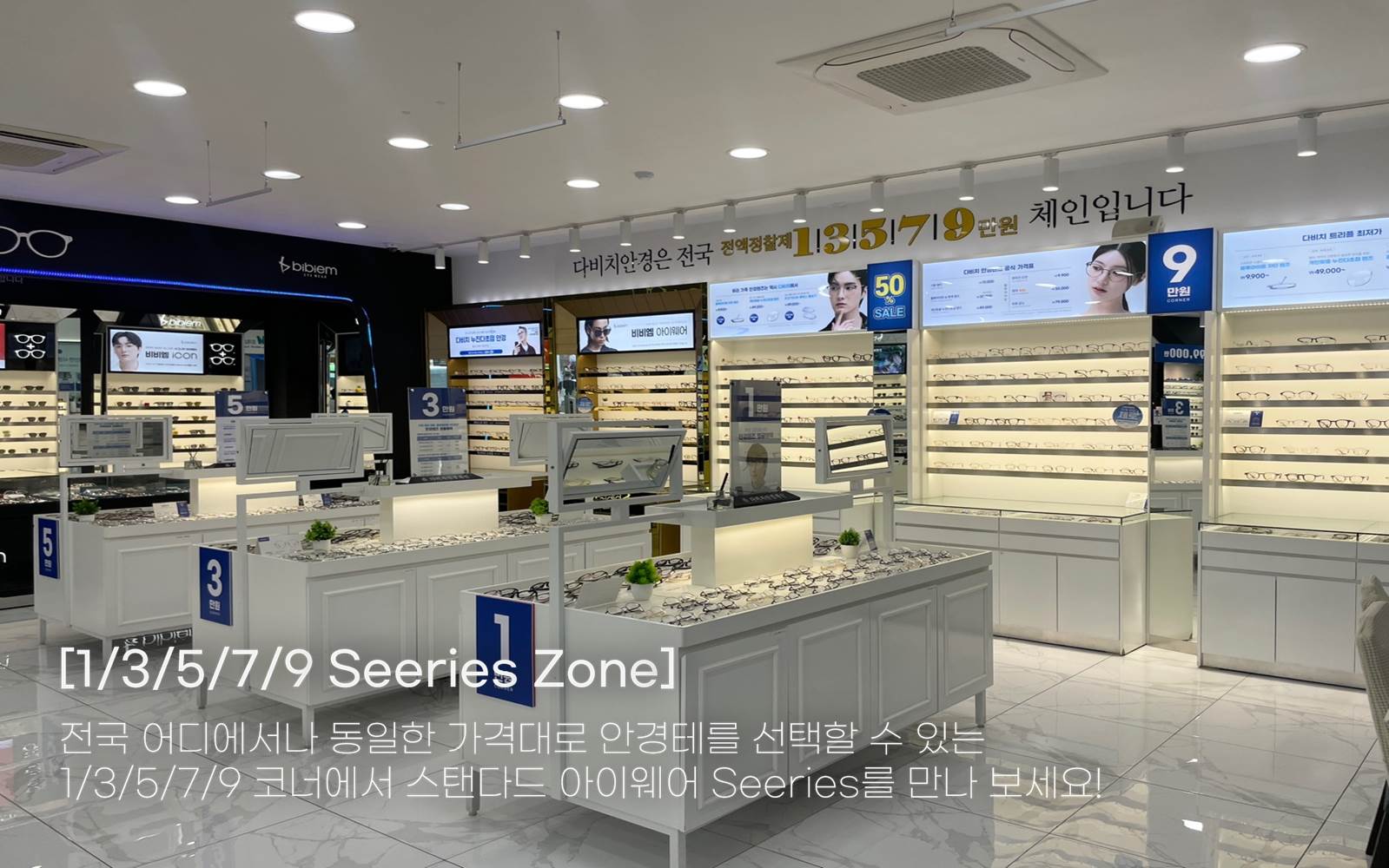 다비치안경 창동점 대표 이미지