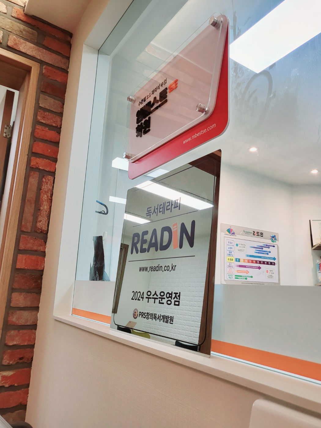 엠베스트SE 리드인 플러스학원