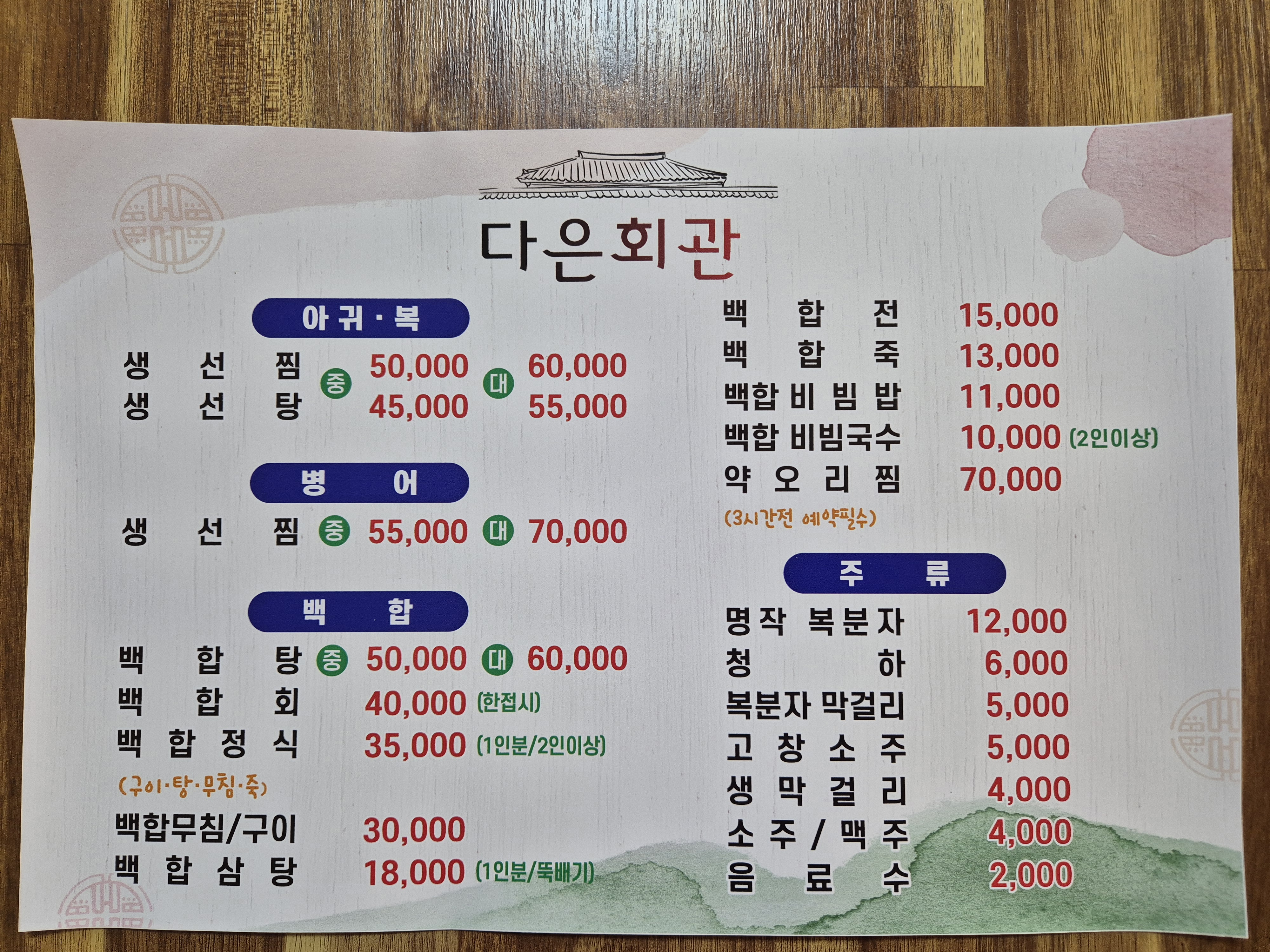 다은회관