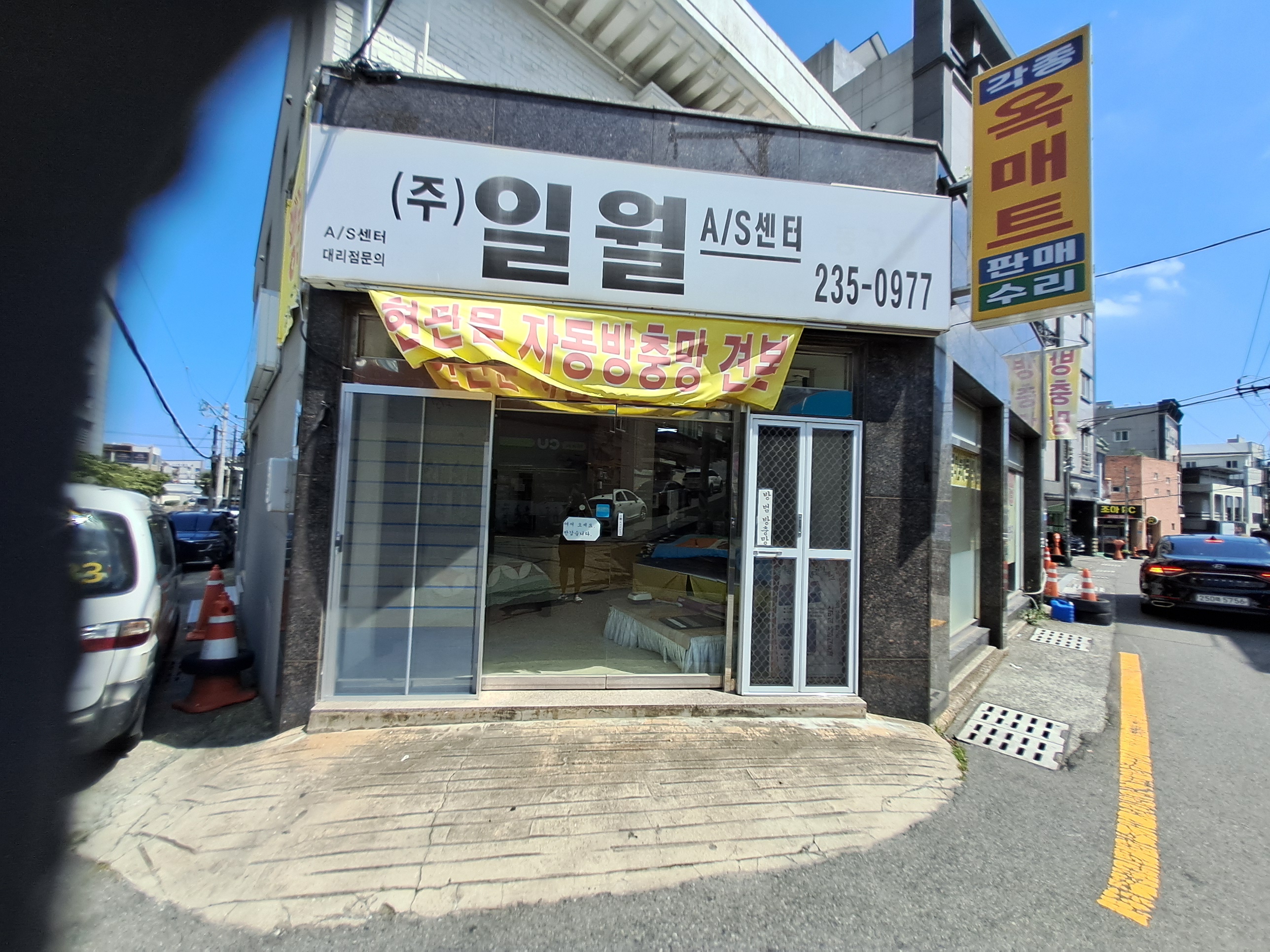 옥매트수리판매