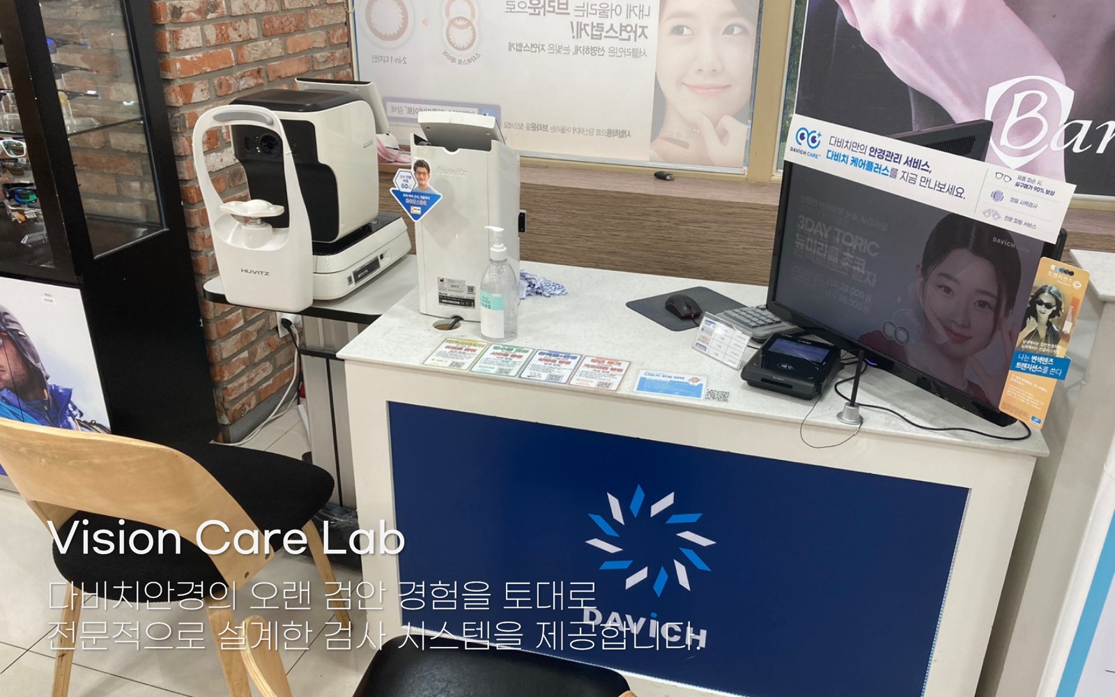 다비치안경 행신롯데마트옆점 대표 이미지