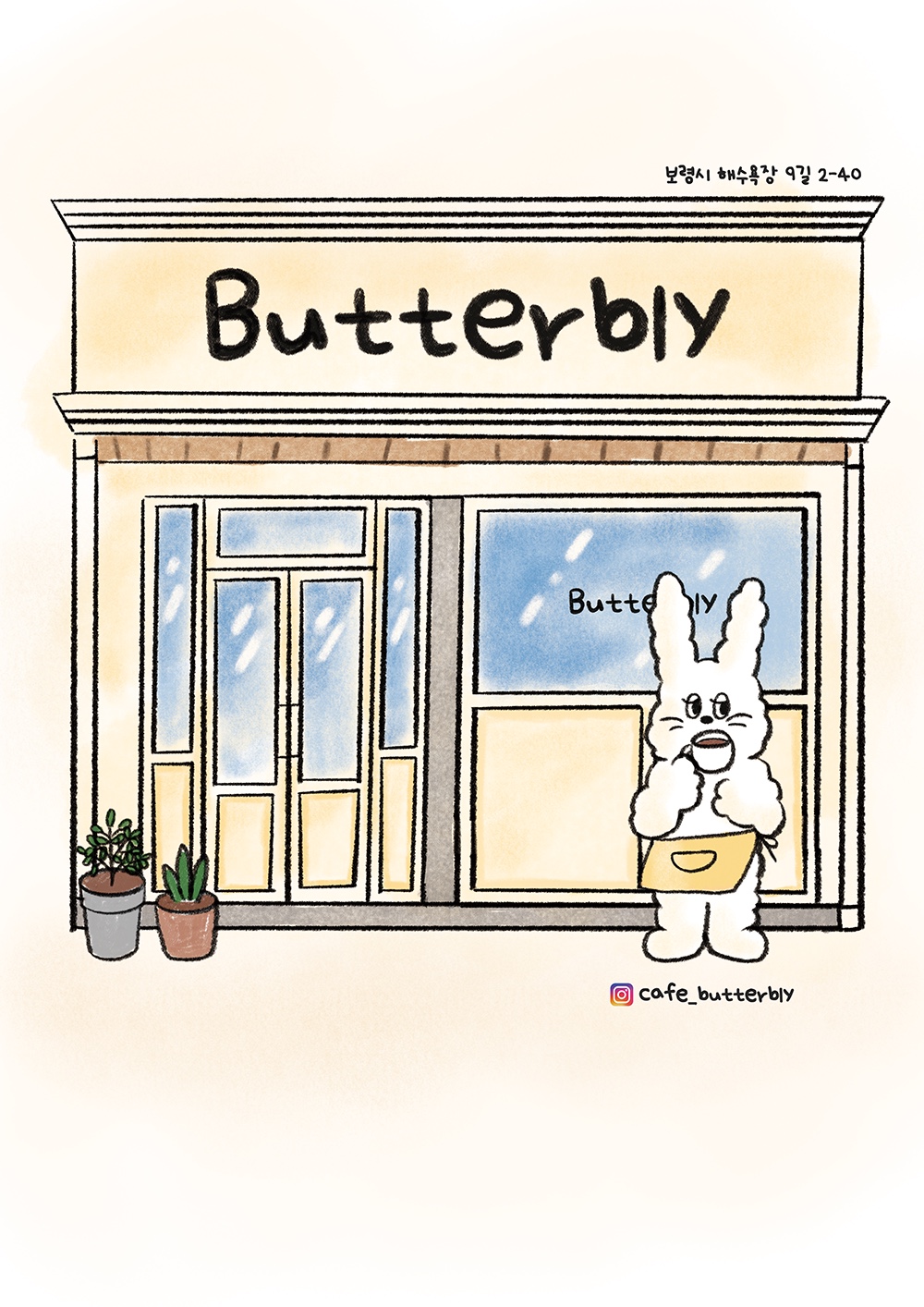버터블리