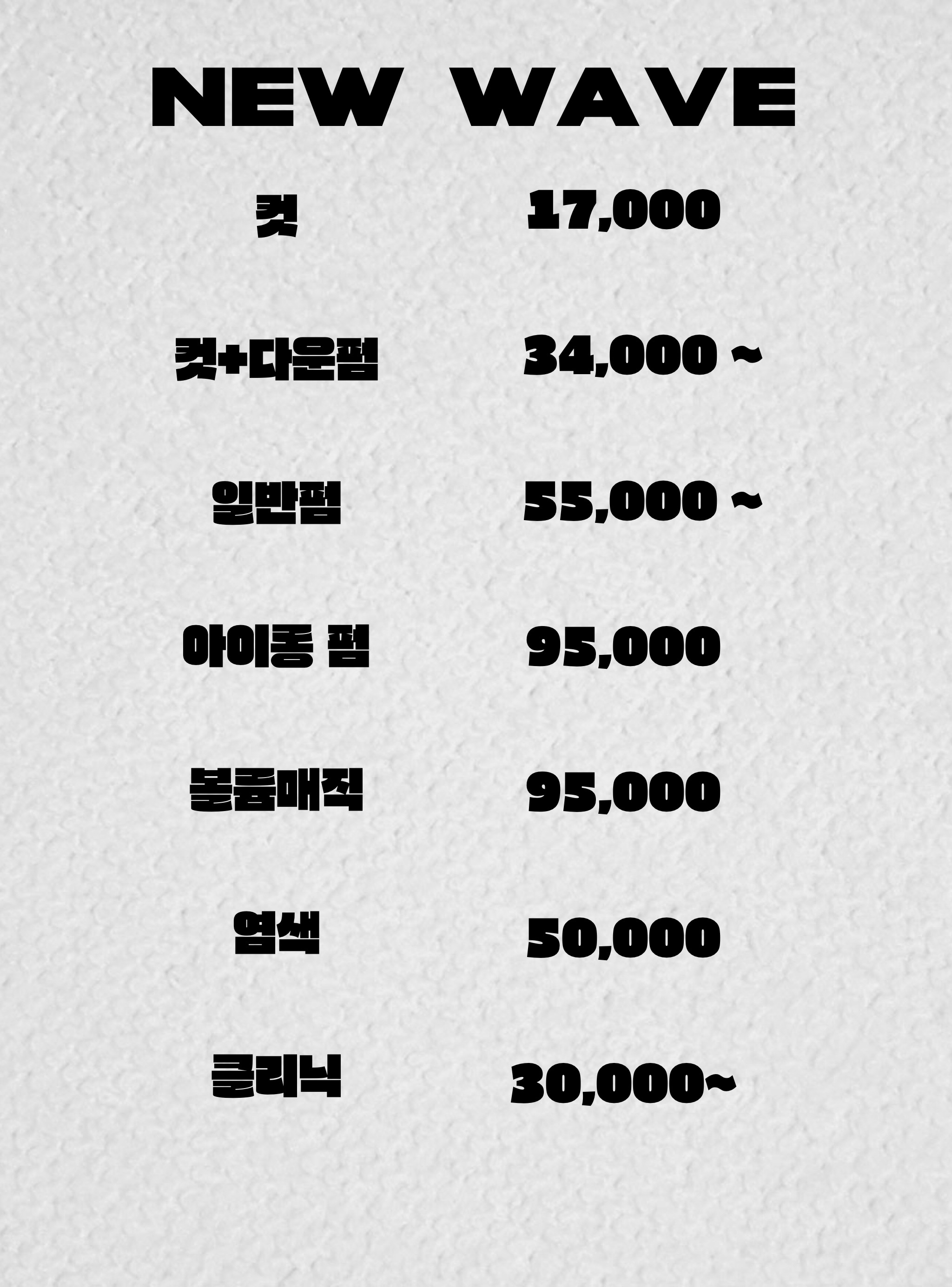 뉴웨이브 맨즈헤어 응암역점