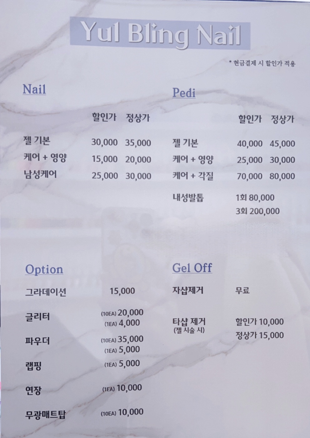 율블링