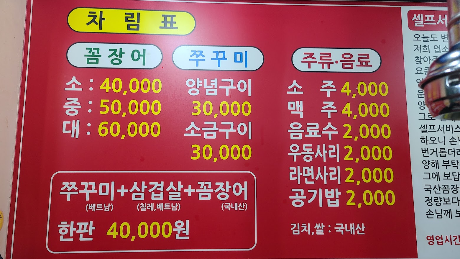 이쁜이네꼼장어