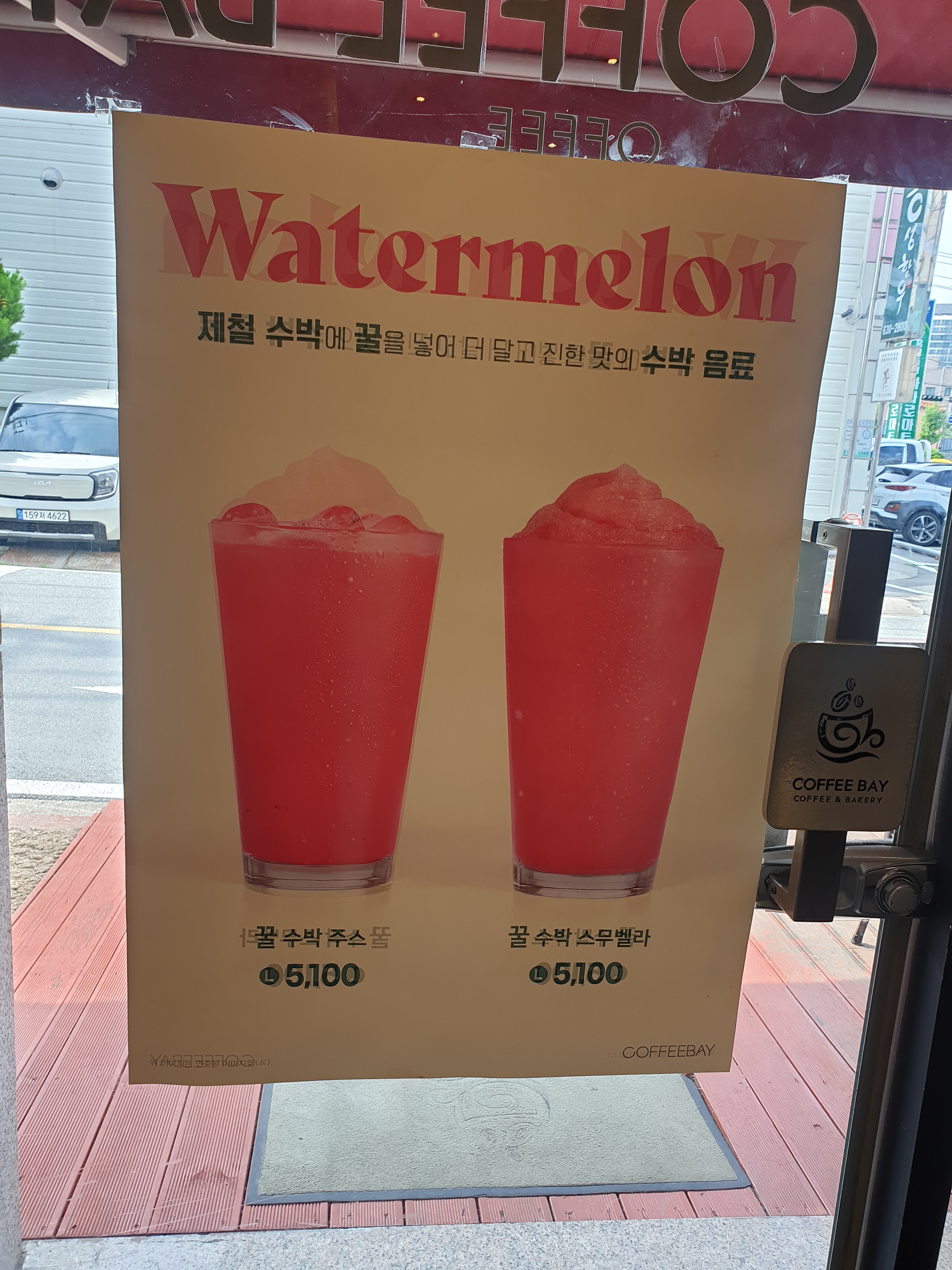 커피베이 충남홍성점