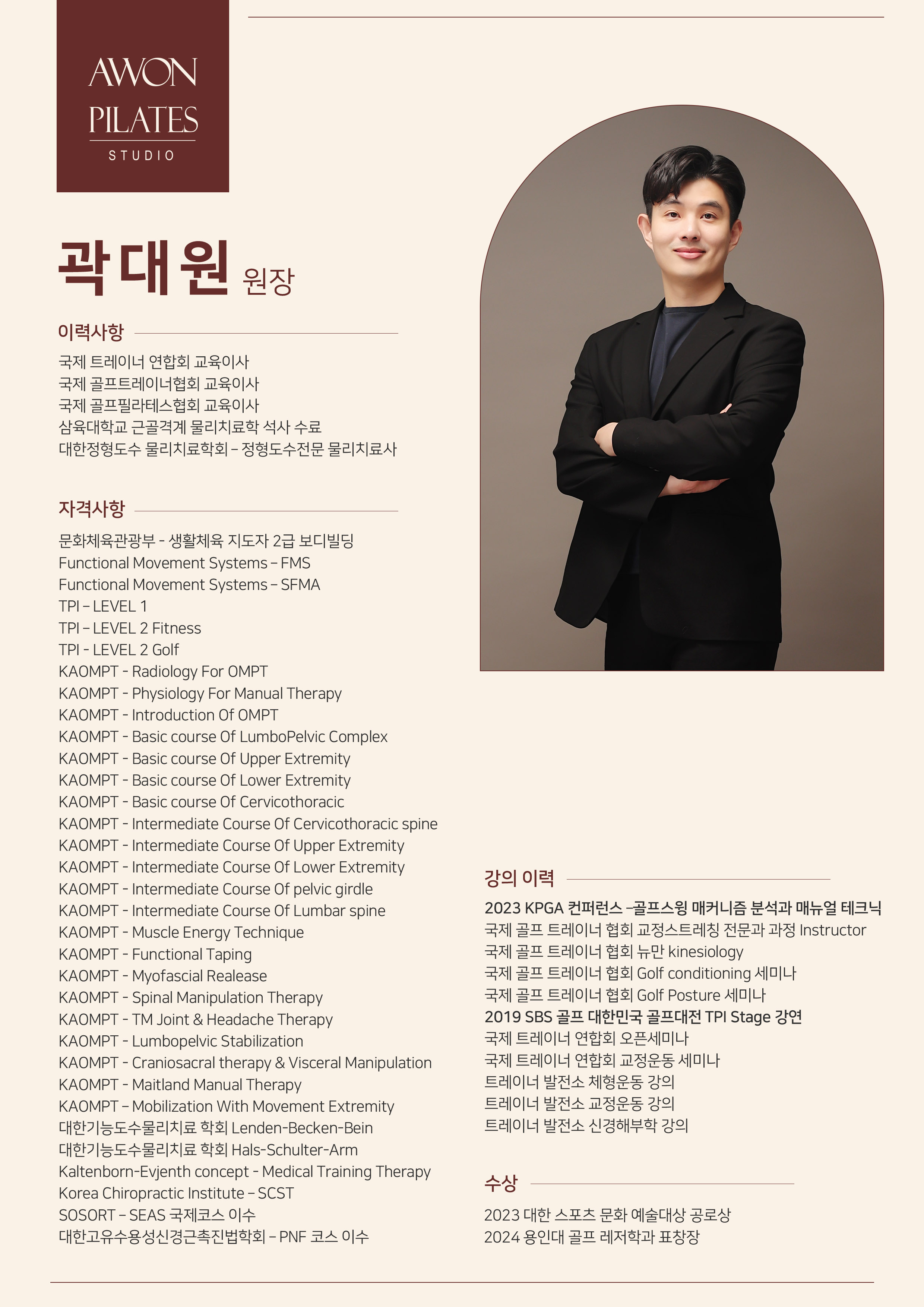 아원필라테스 행당점 대표 이미지