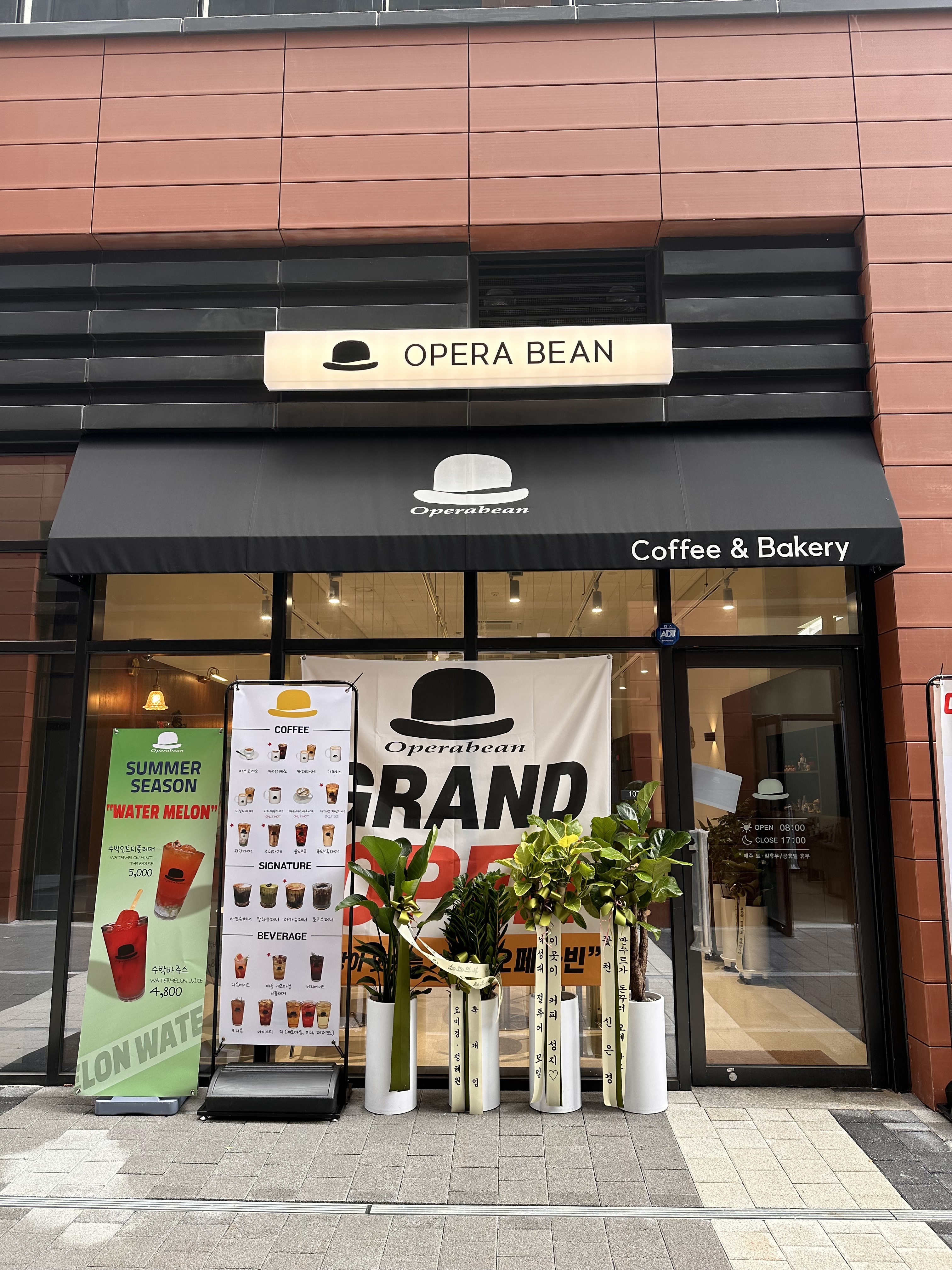오페라빈 가산점