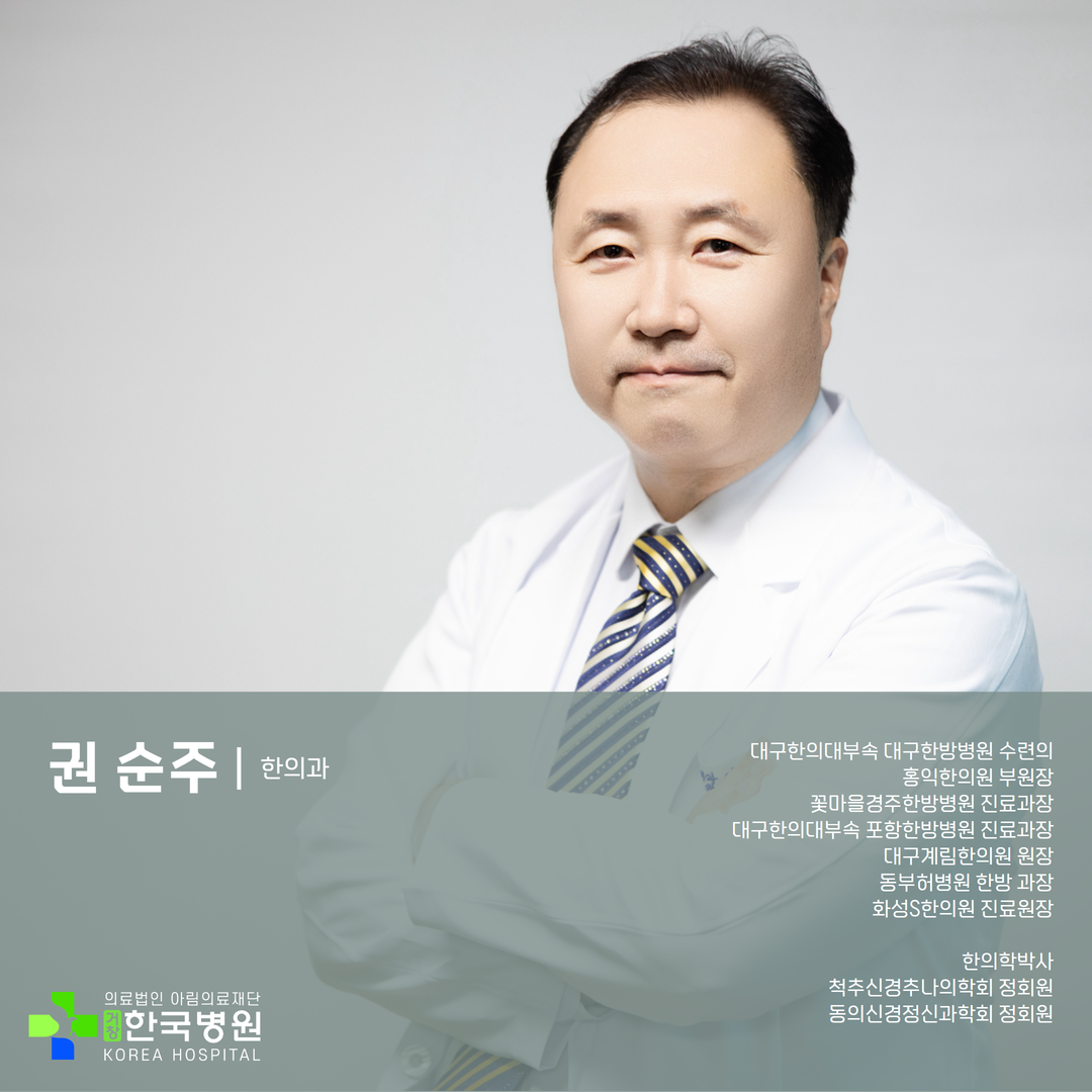 의료법인 아림의료재단 거창한국병원