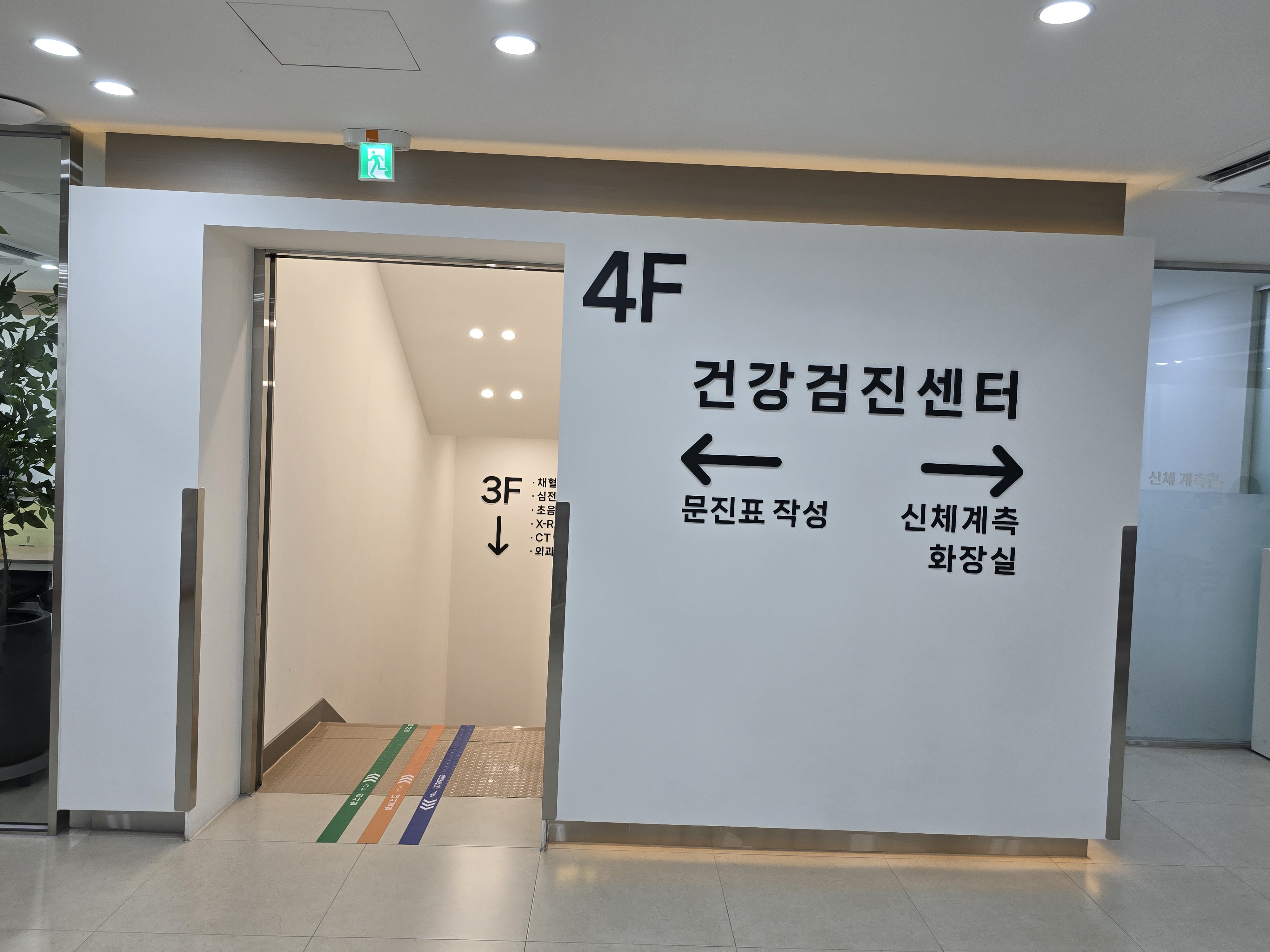 우리들내과의원