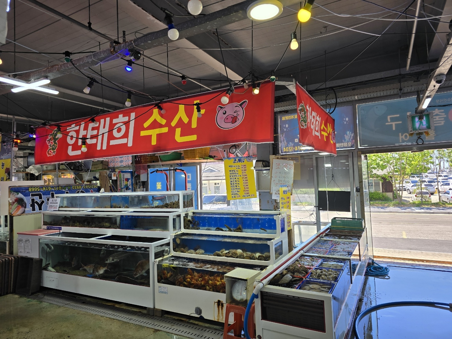 한태희수산