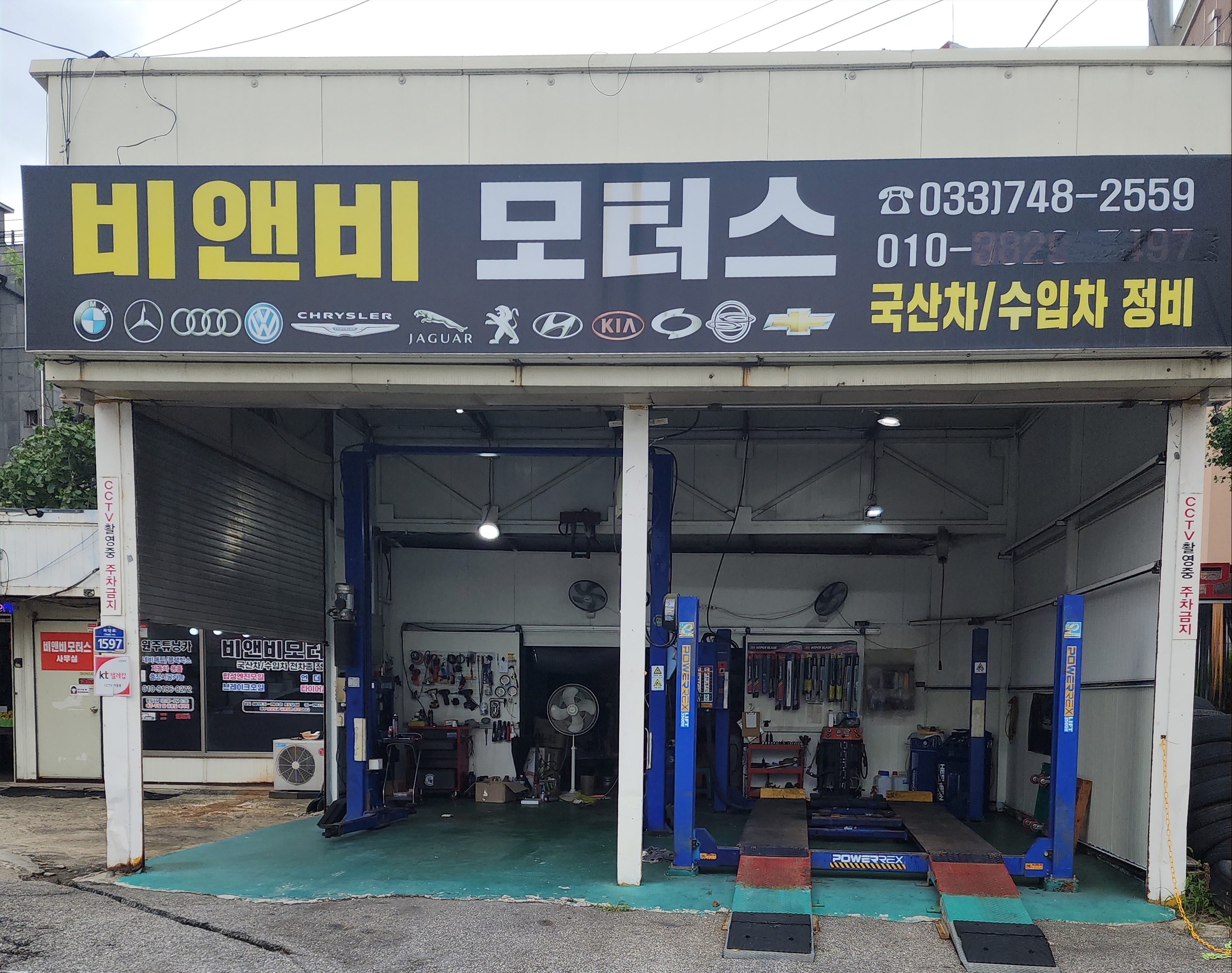 비앤비모터스