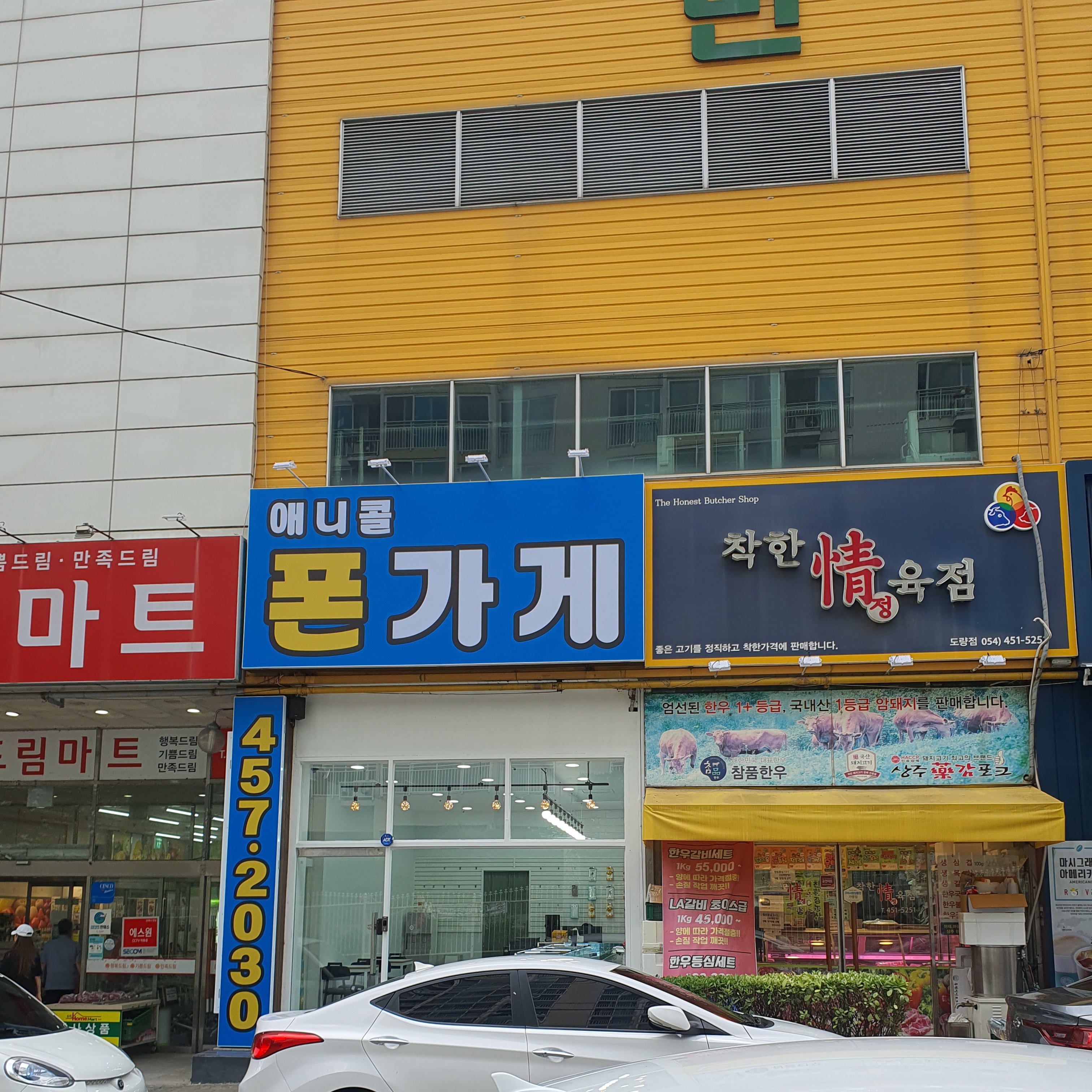 애니콜폰가게