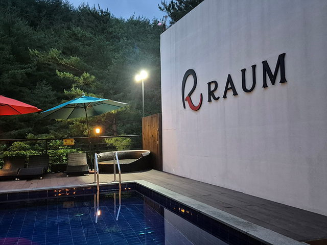라움펜션