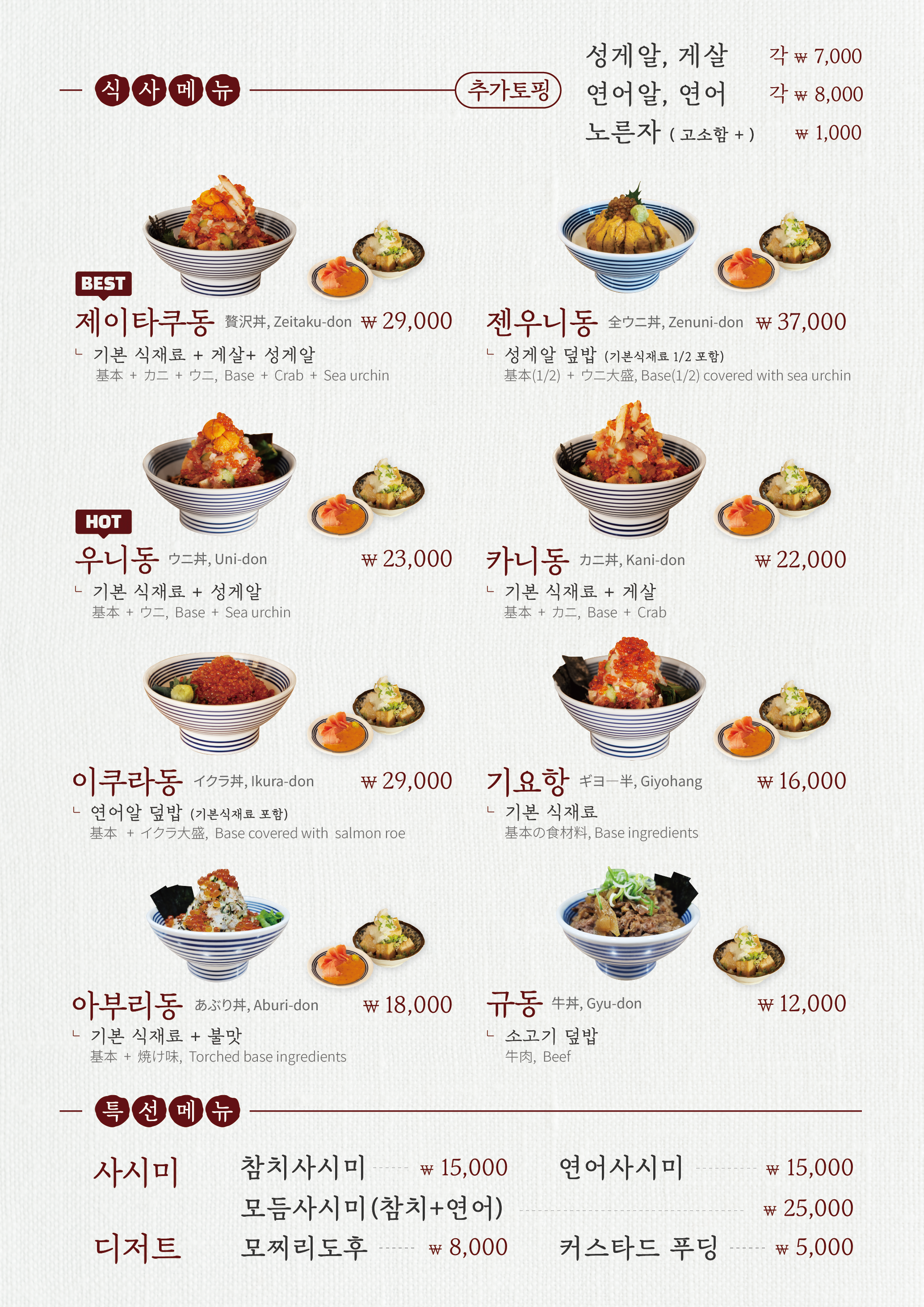 기요항 해운대점