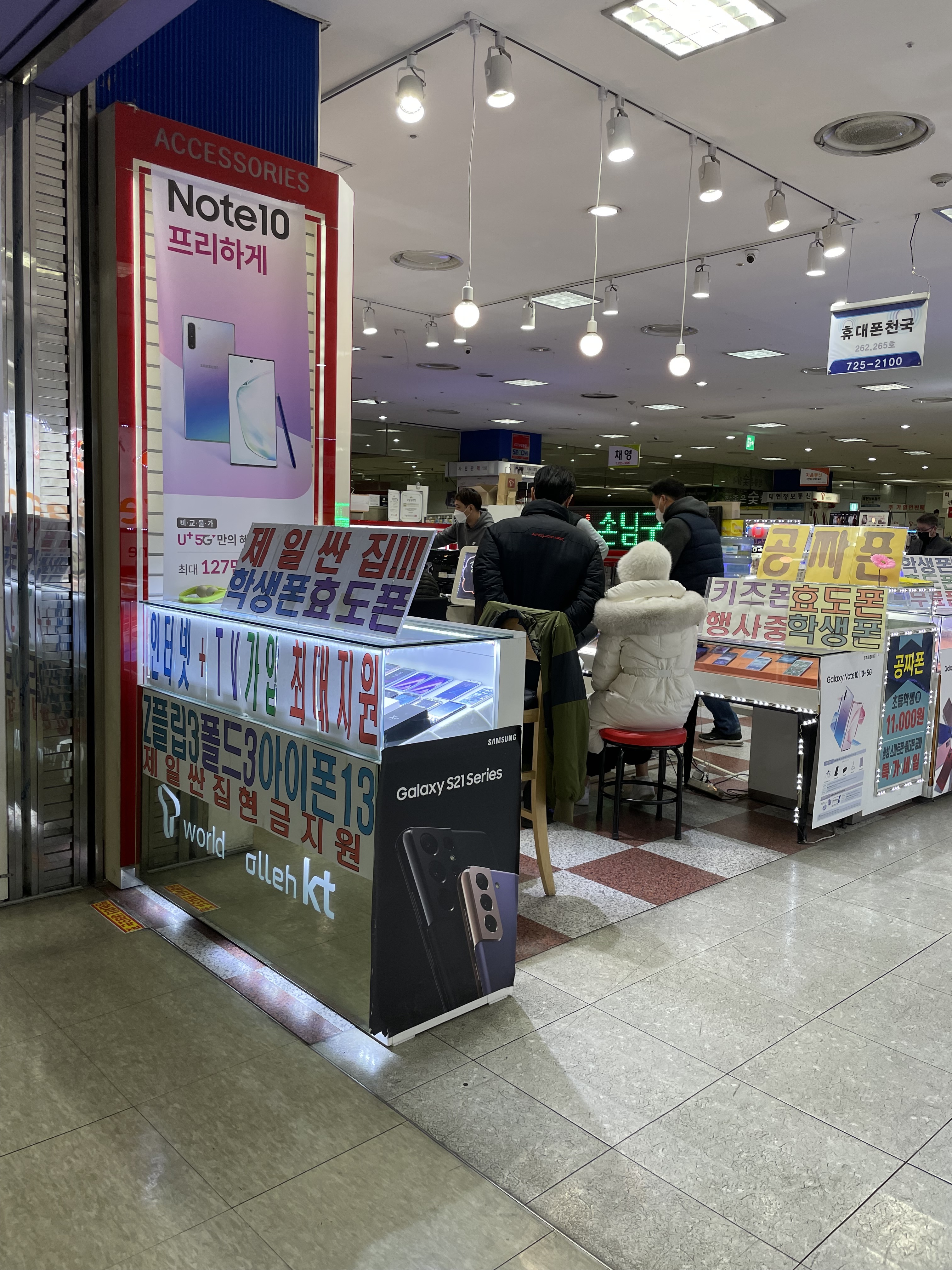 휴대폰천국