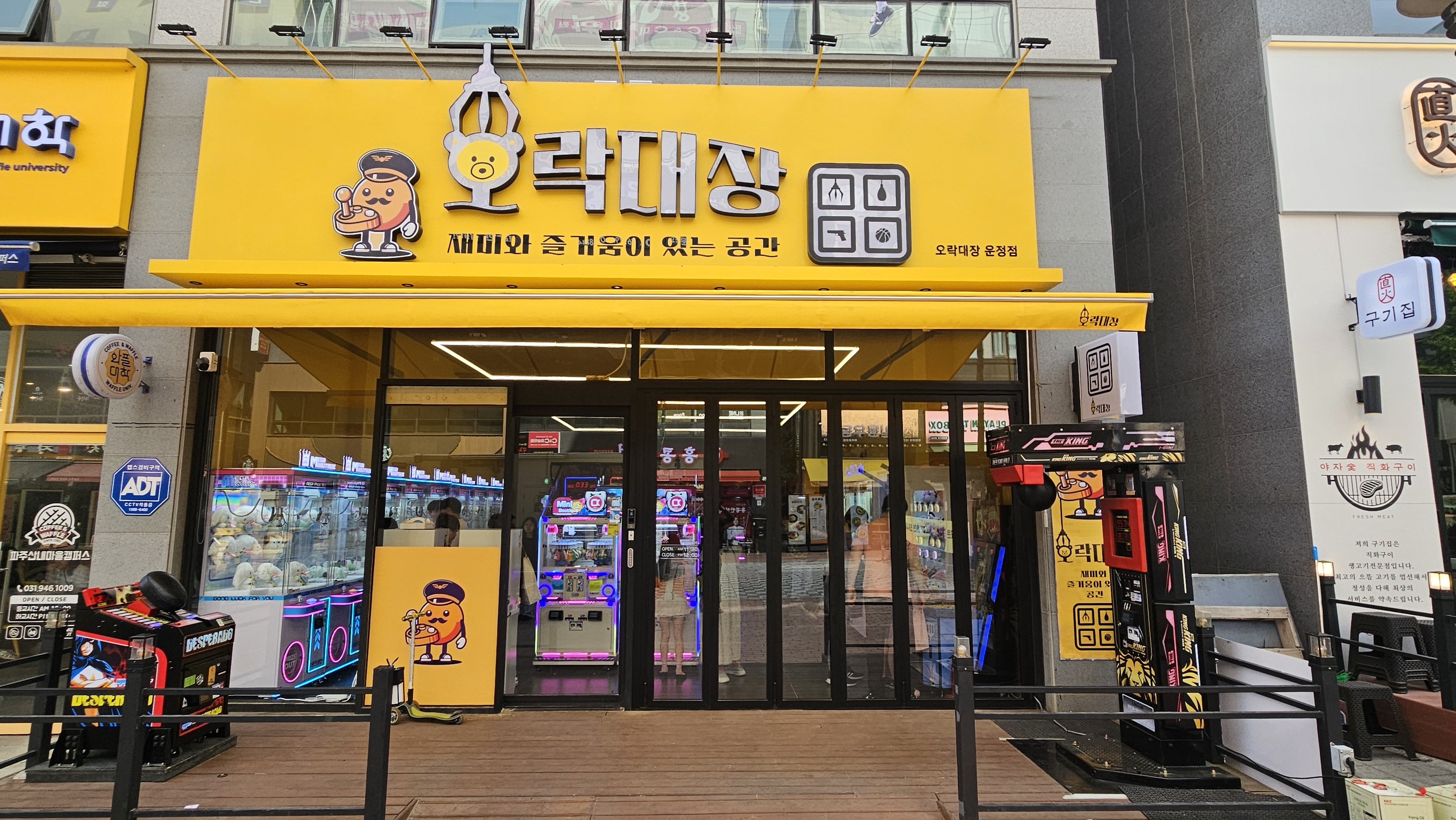 엠에스유통