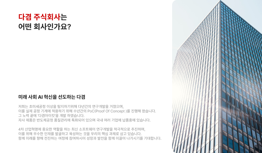 다겸