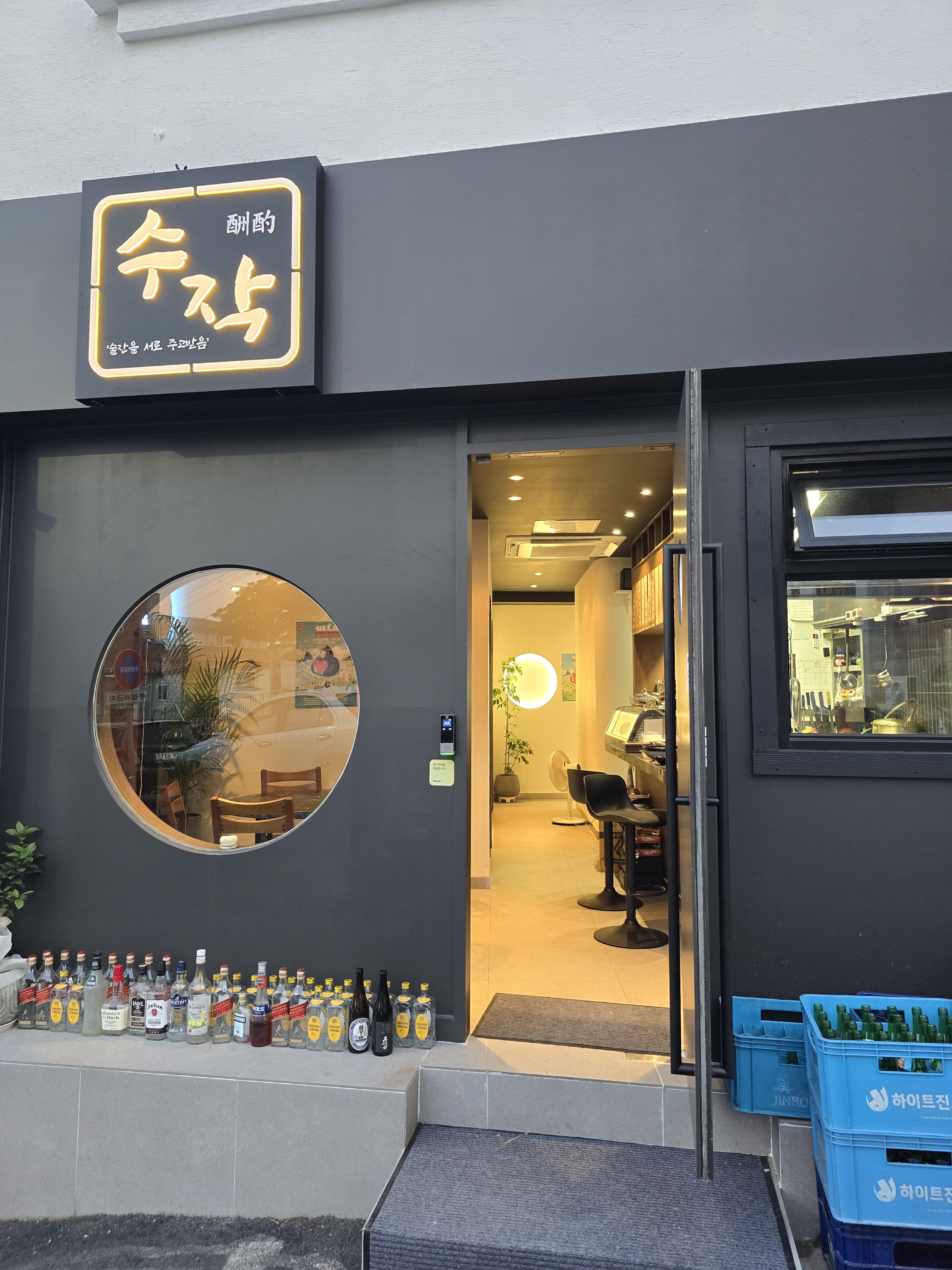 수작
